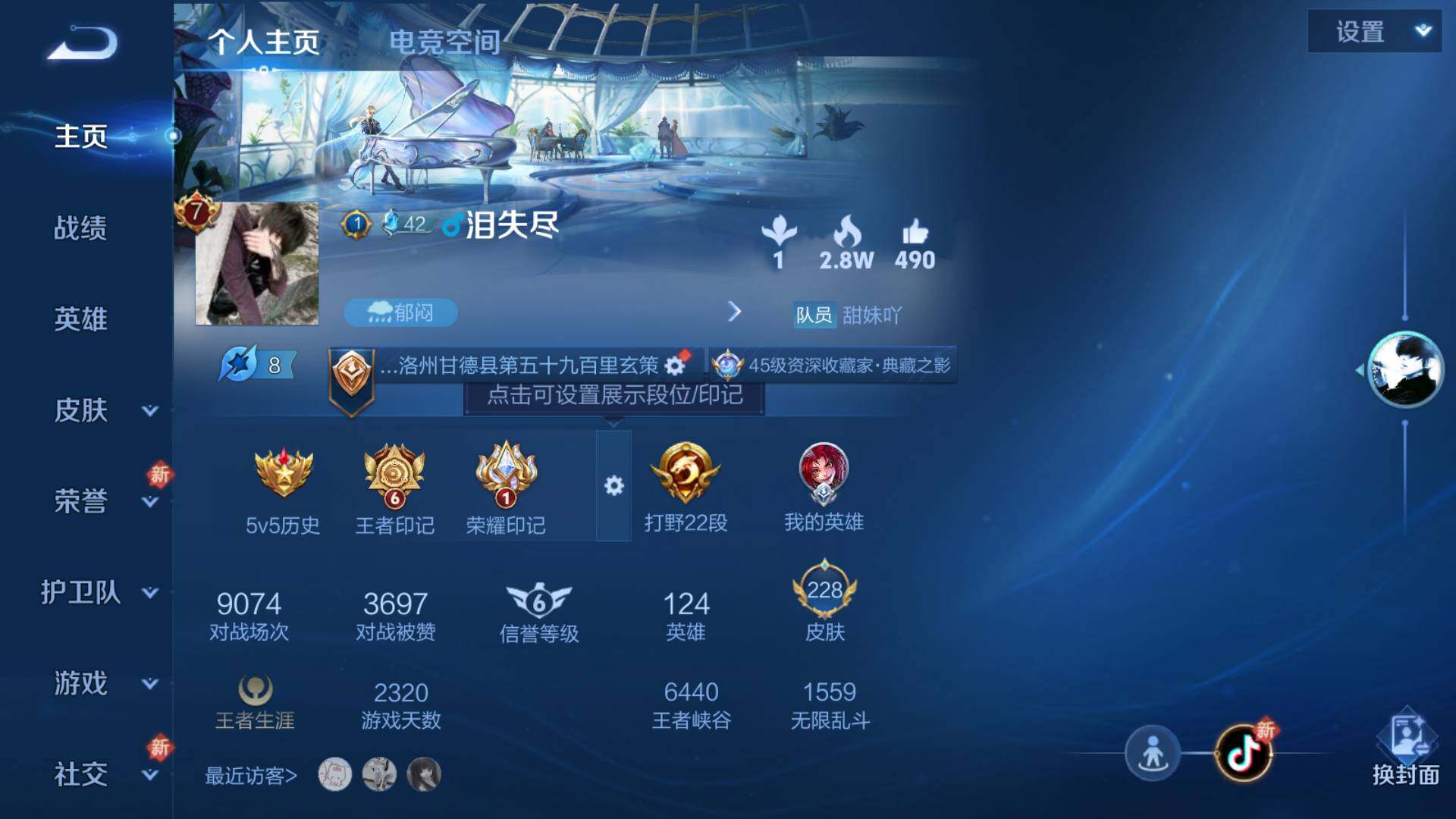 WZLFY3212460王者荣耀账号详情图12 WZLFY3212460王者荣耀账号详情图12