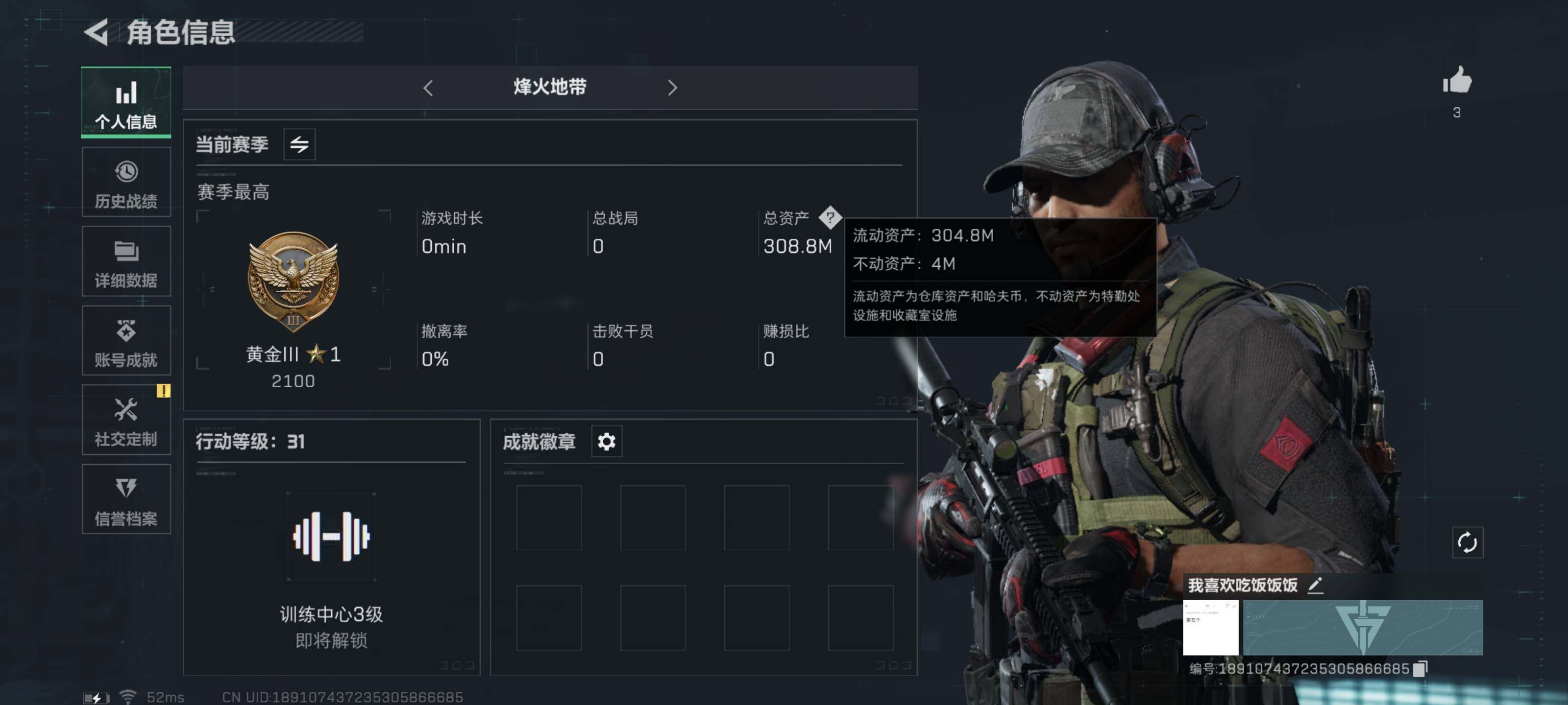 三角洲行动账号QQ[10287702]【Q区三端互通】【无二次-8月29出二次】ASYs2185-特勤处：仓库5级/训练中心2级/靶场2级-总资产308M-哈夫币285M-烽火等级：31级【勾选了部分账号，详细看图，平