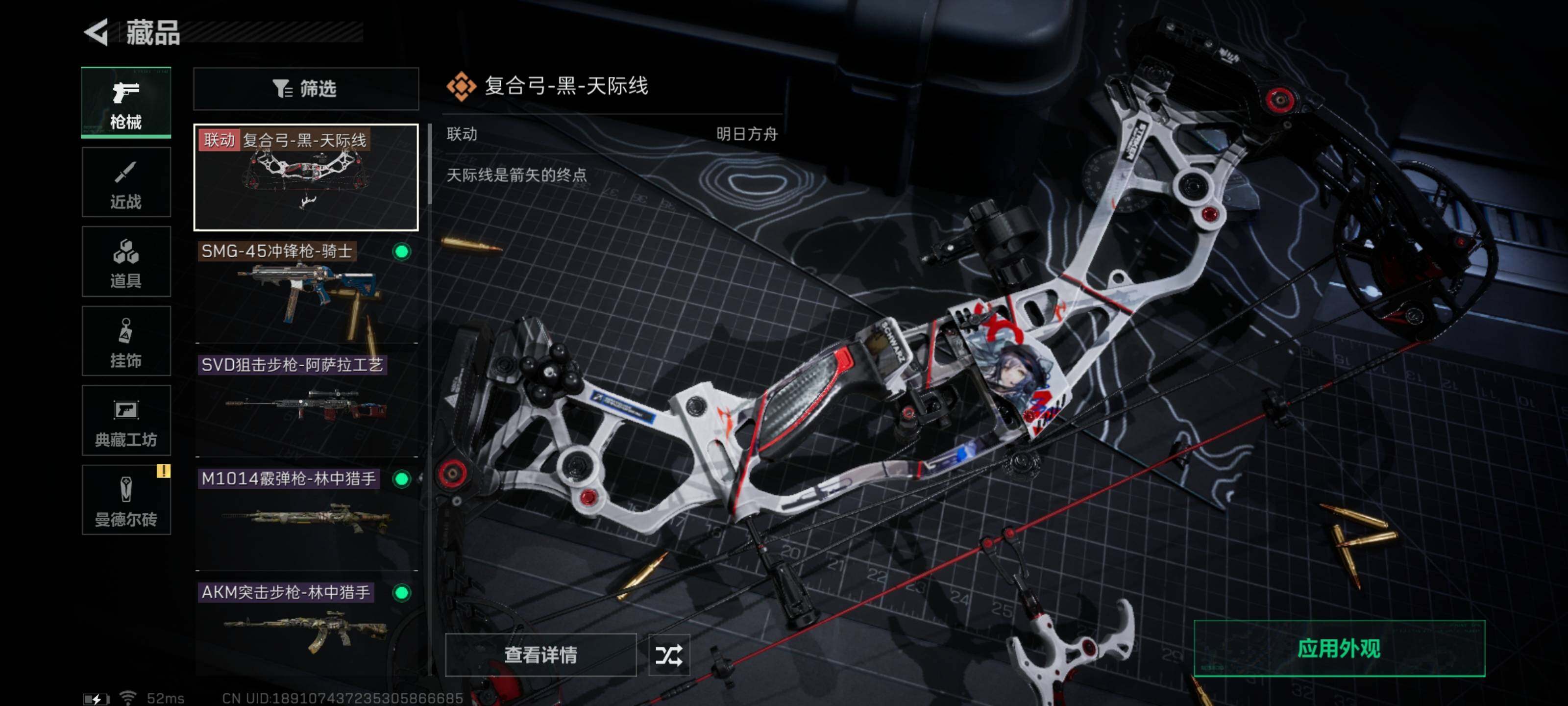 SJZYXS313072三角洲行动账号详情图5 SJZYXS313072三角洲行动账号详情图5
