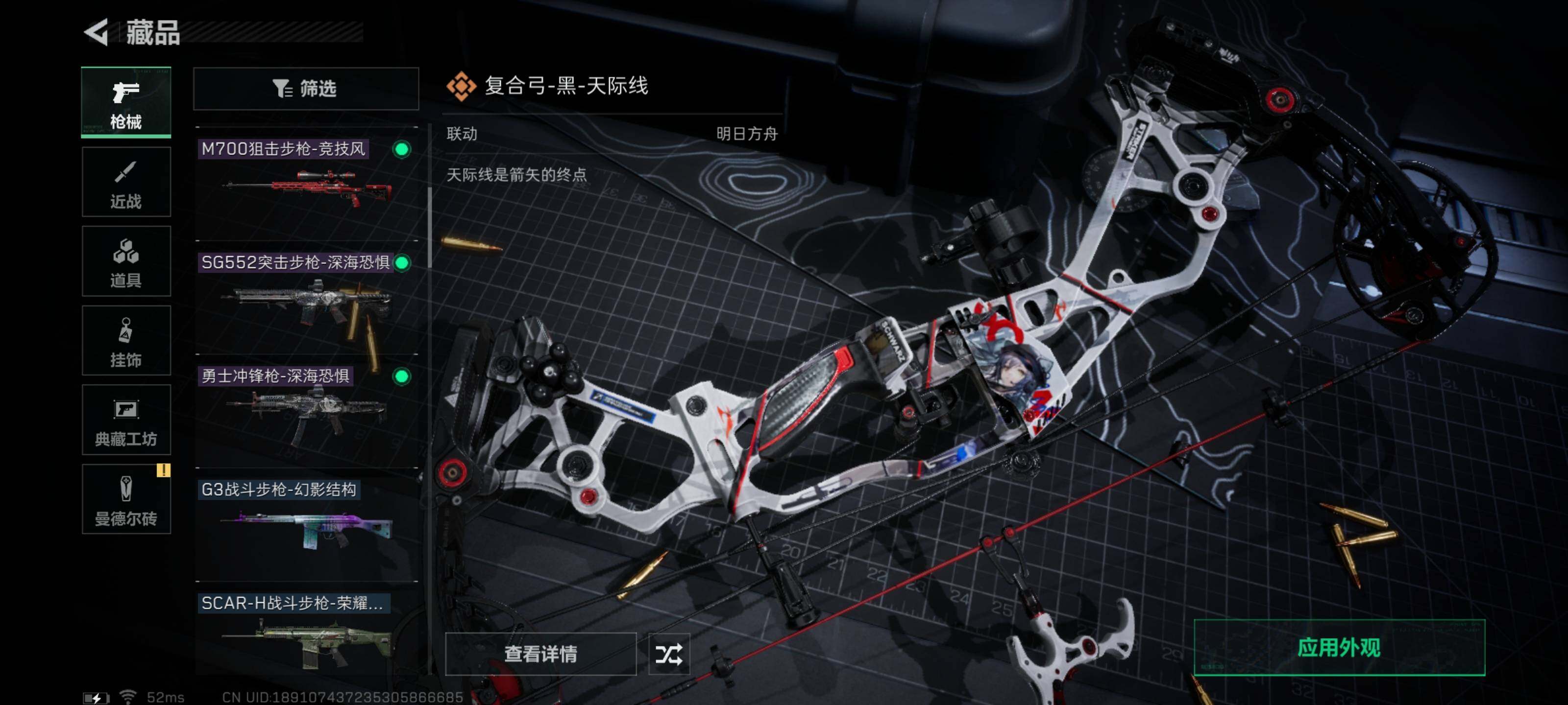 SJZYXS313072三角洲行动账号详情图6 SJZYXS313072三角洲行动账号详情图6