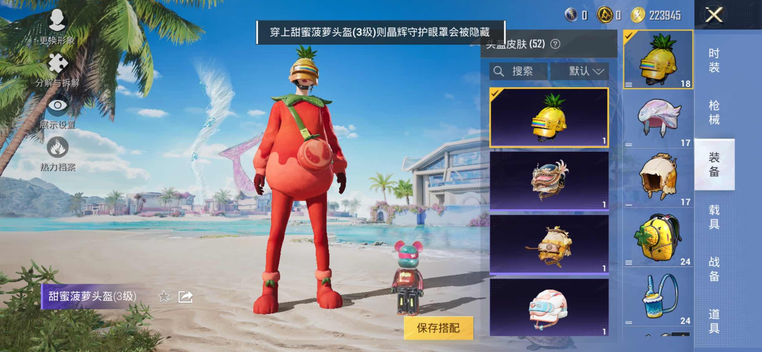 HPYXS3299265和平精英账号详情图13