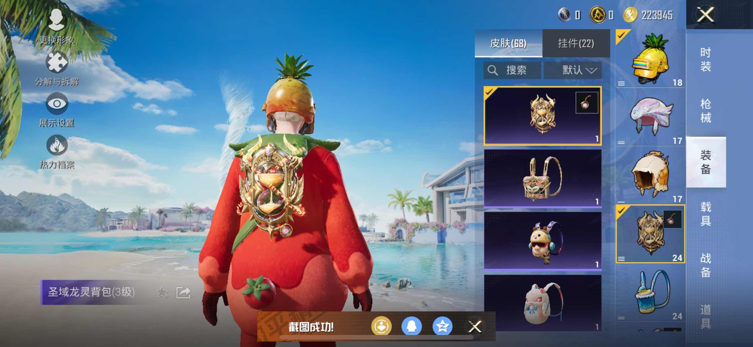 HPYXS3299265和平精英账号详情图14
