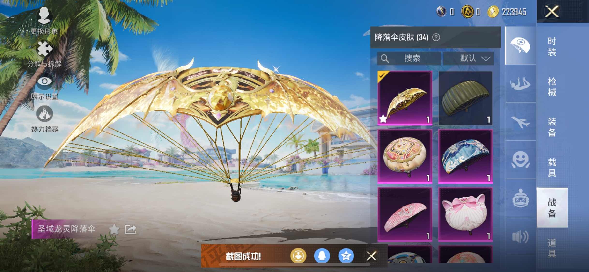 HPYXS3299265和平精英账号详情图15