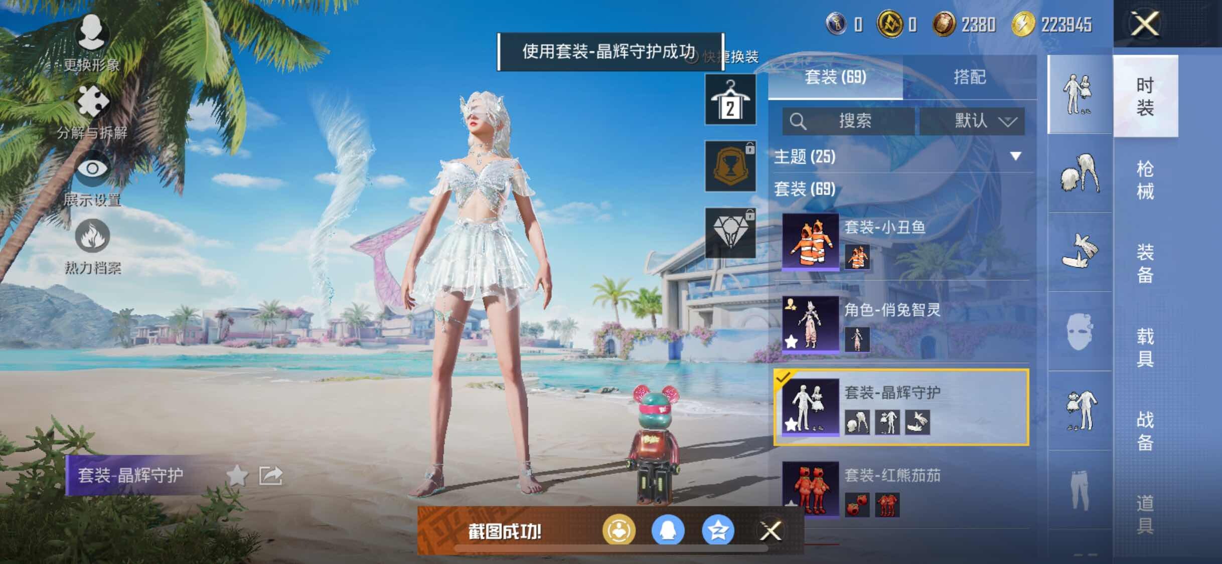 HPYXS3299265和平精英账号详情图6