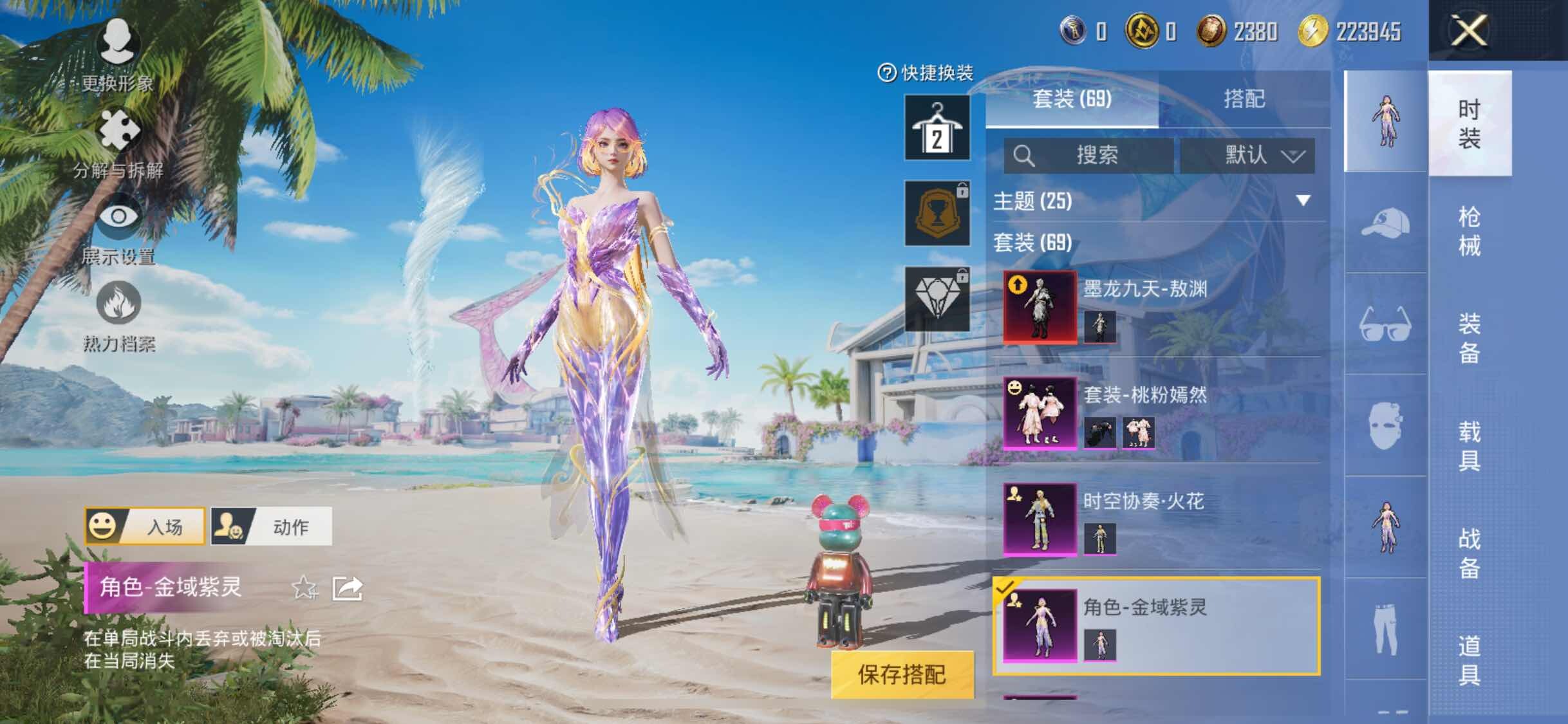 HPYXS3299265和平精英账号详情图8