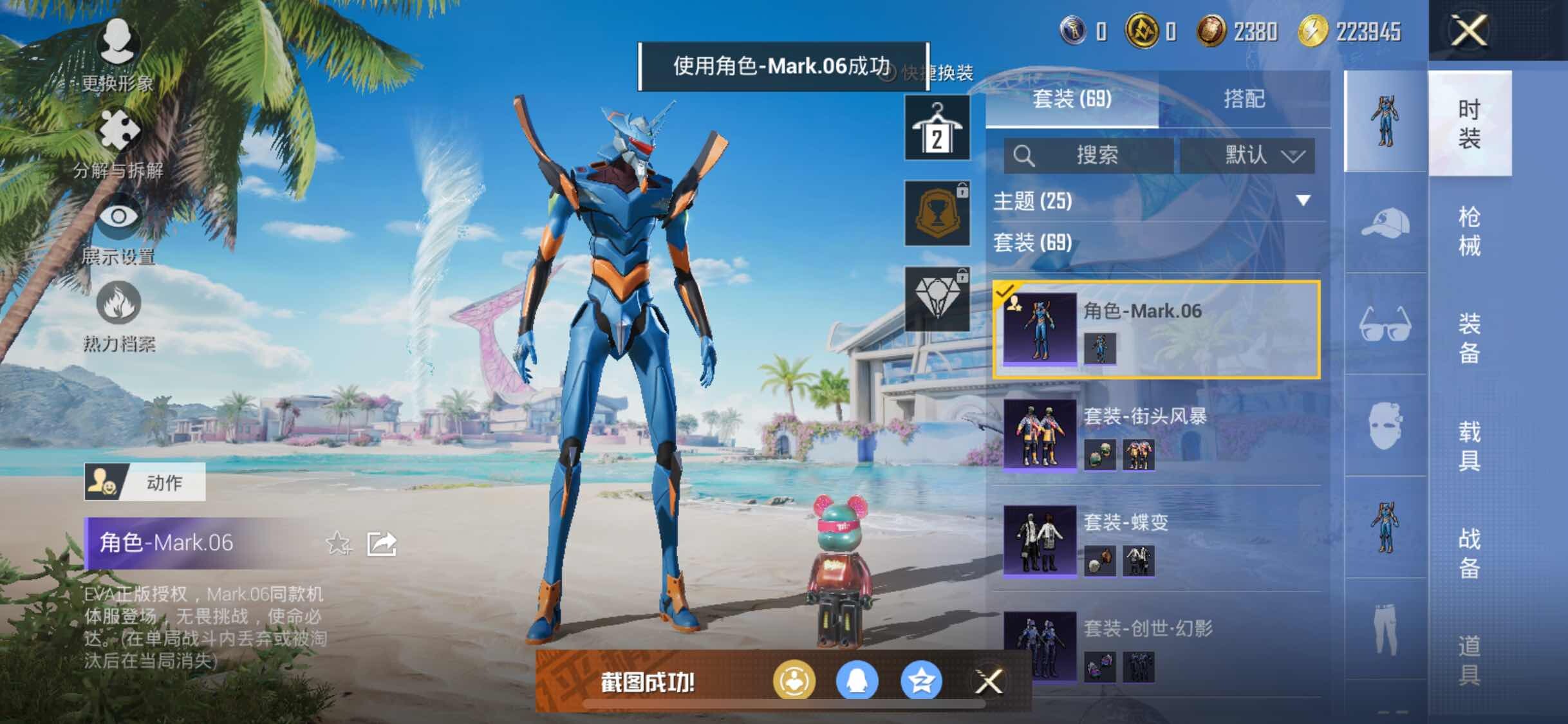 HPYXS3299265和平精英账号详情图11