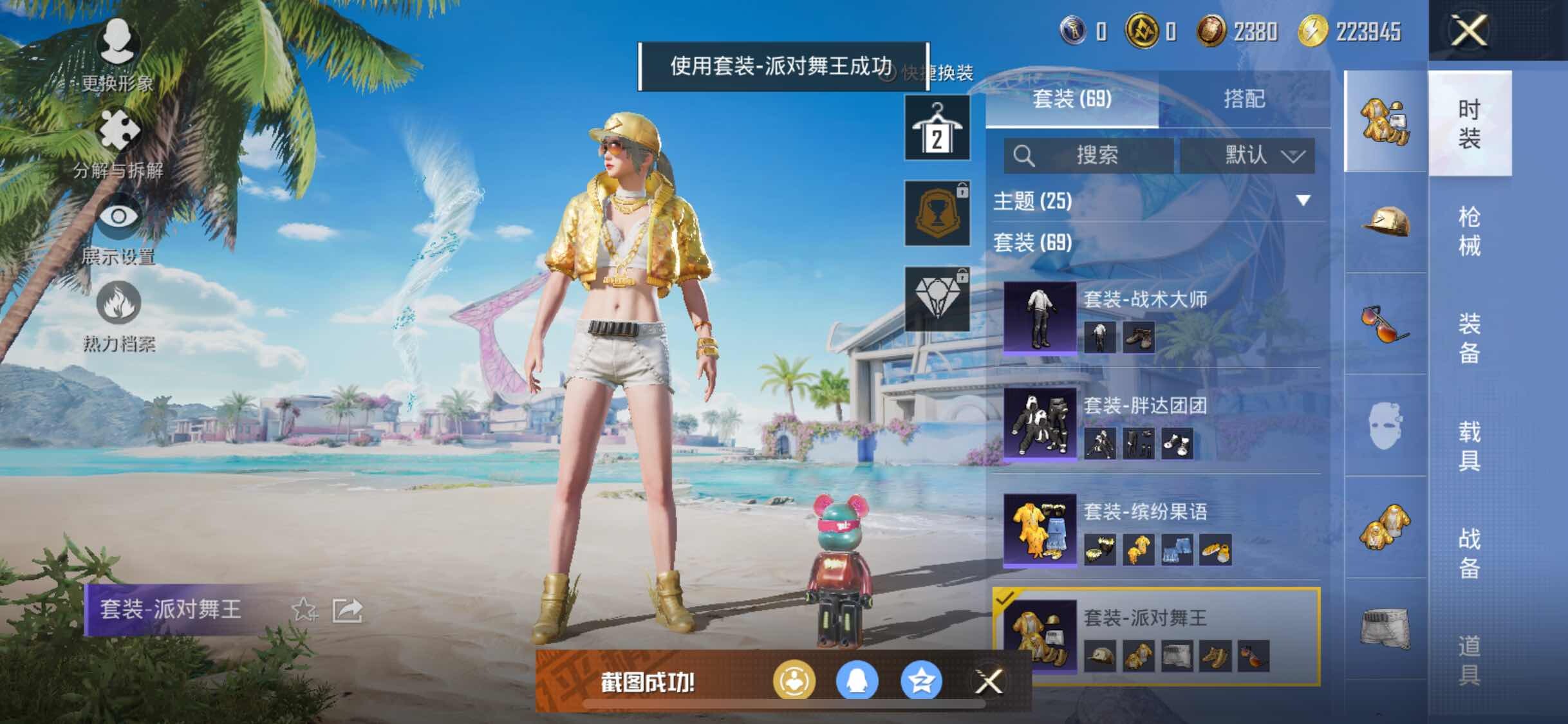 HPYXS3299265和平精英账号详情图12