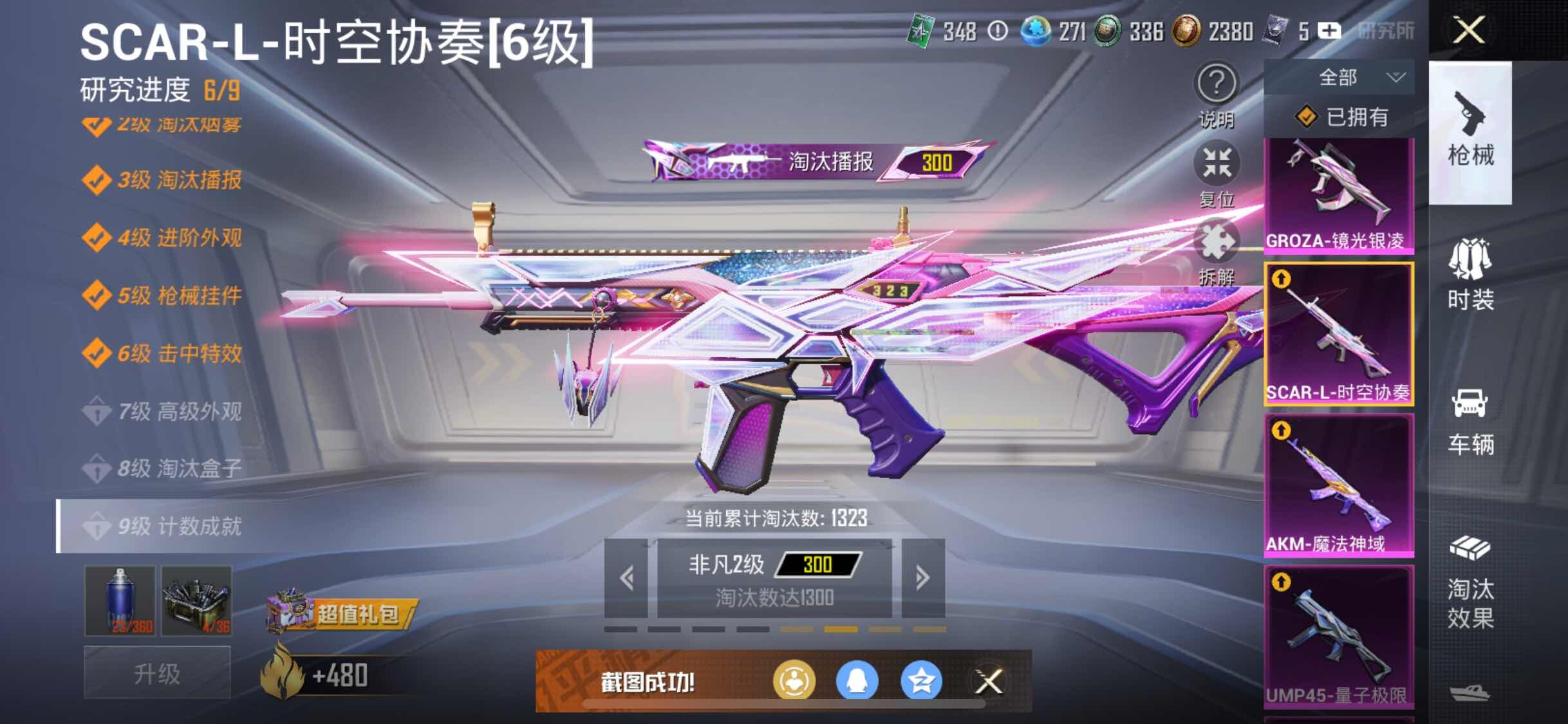 HPYXS3299265和平精英账号详情图20
