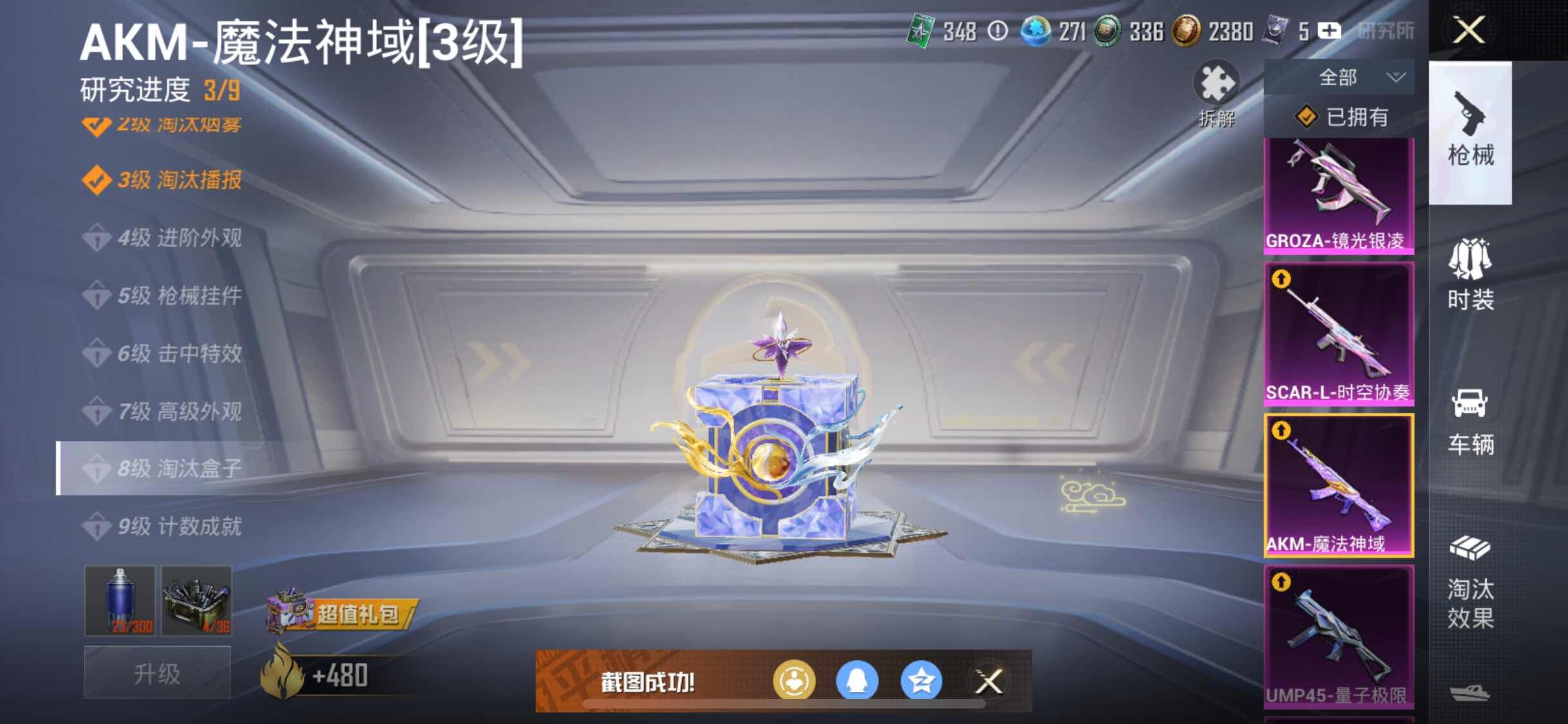HPYXS3299265和平精英账号详情图18
