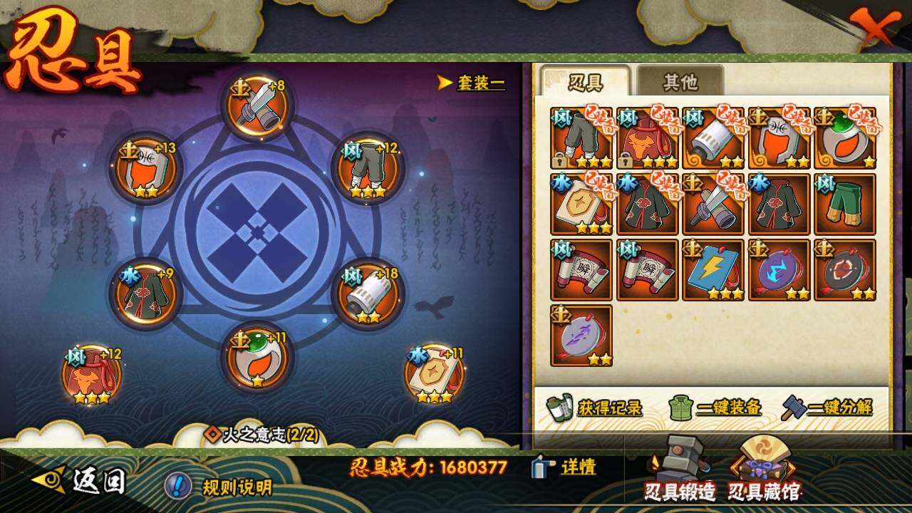 HYEY316559火影忍者账号详情图5 HYEY316559火影忍者账号详情图5