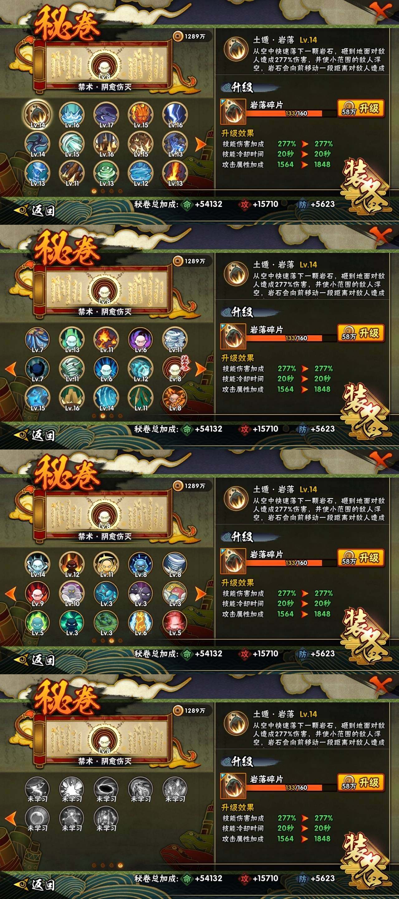 HYEY316559火影忍者账号详情图6 HYEY316559火影忍者账号详情图6