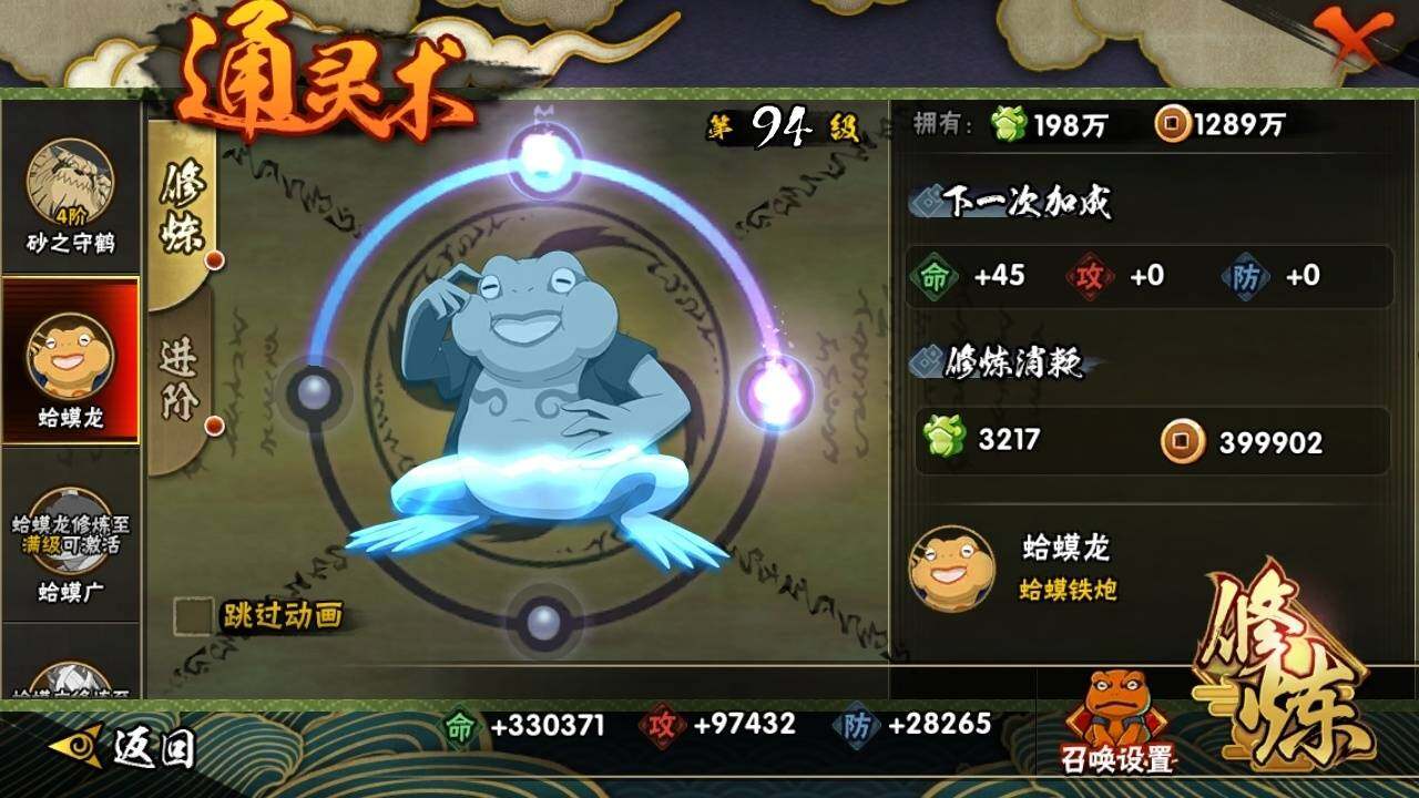 HYEY316559火影忍者账号详情图8 HYEY316559火影忍者账号详情图8