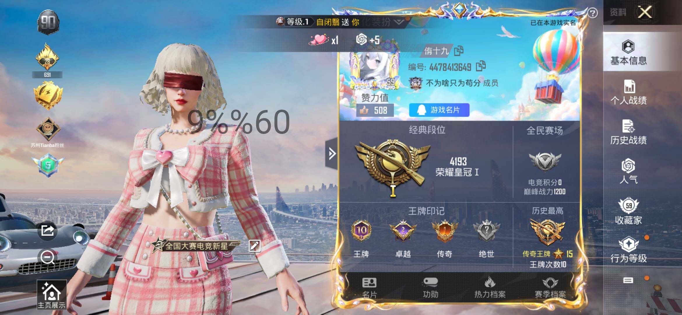 HPYXS3298550和平精英账号详情图2 HPYXS3298550和平精英账号详情图2