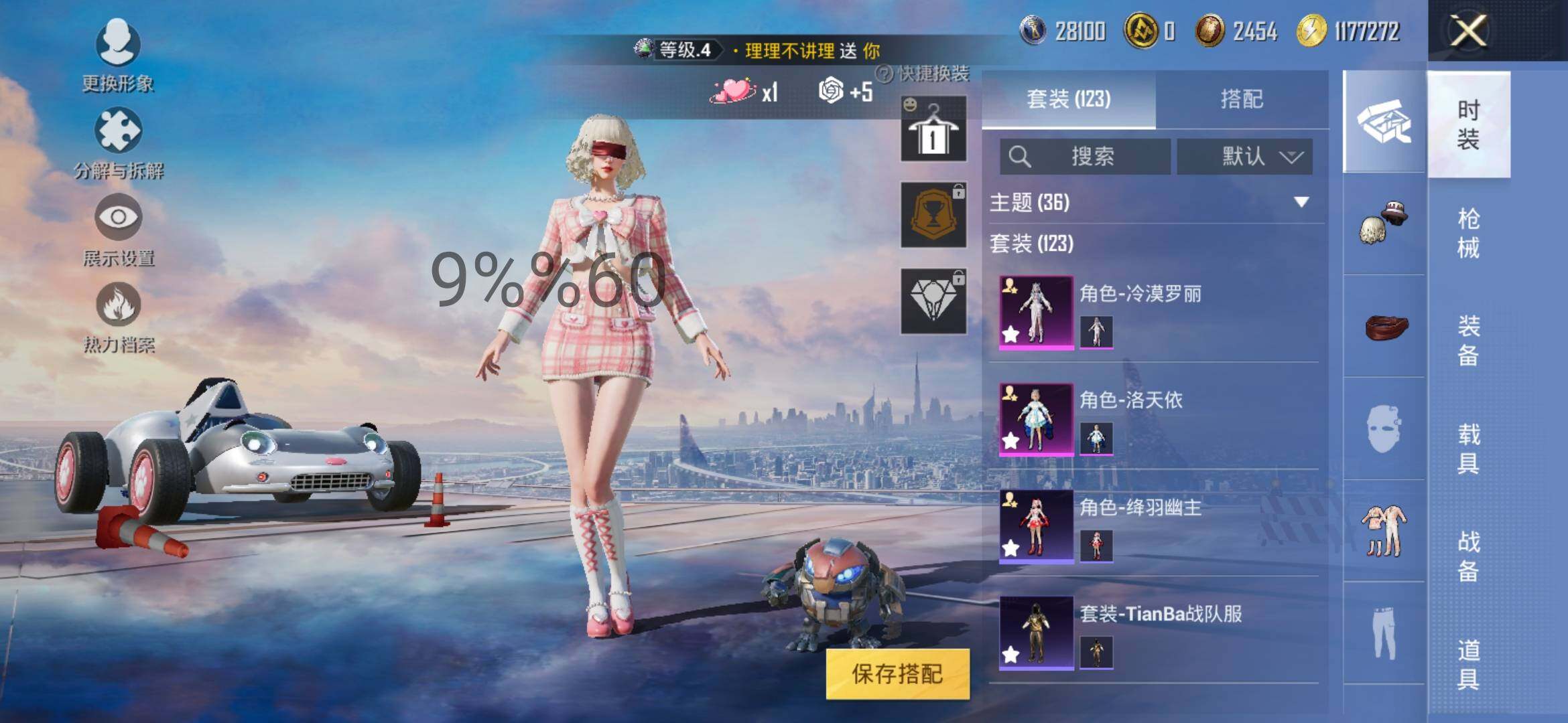 HPYXS3298550和平精英账号详情图4 HPYXS3298550和平精英账号详情图4
