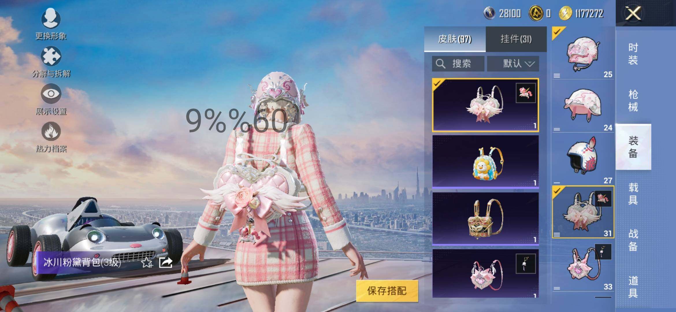 HPYXS3298550和平精英账号详情图10 HPYXS3298550和平精英账号详情图10