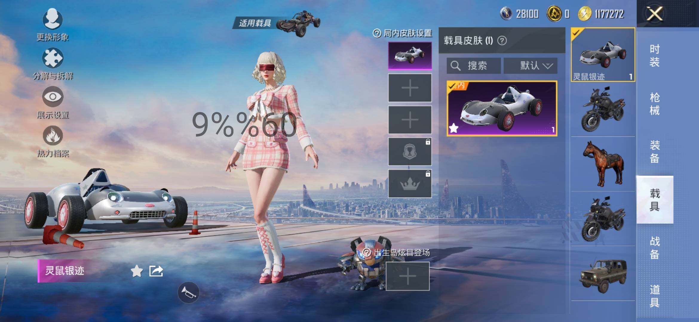 HPYXS3298550和平精英账号详情图11 HPYXS3298550和平精英账号详情图11