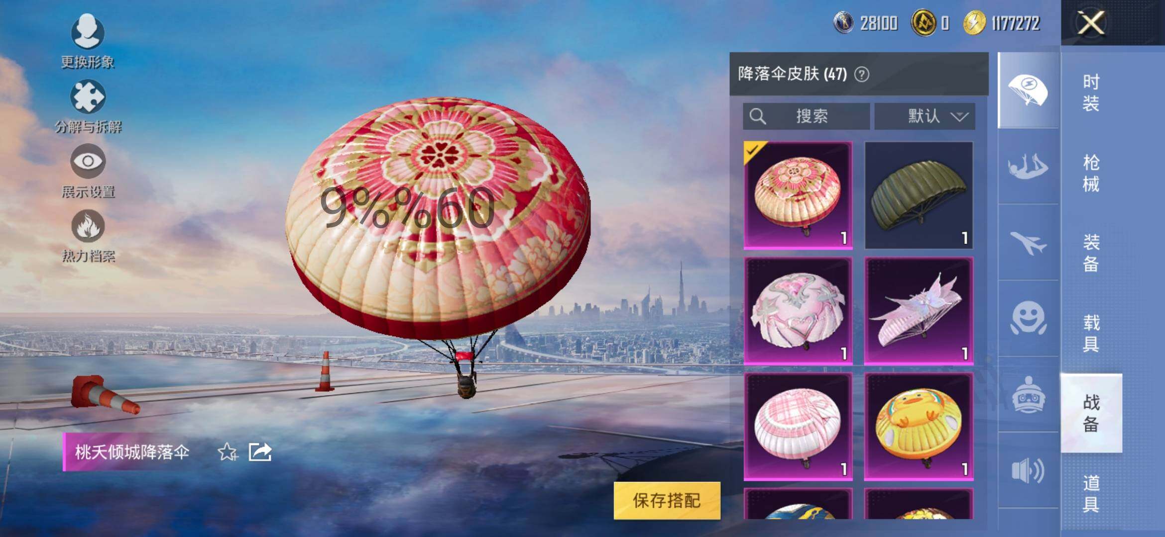 HPYXS3298550和平精英账号详情图12 HPYXS3298550和平精英账号详情图12