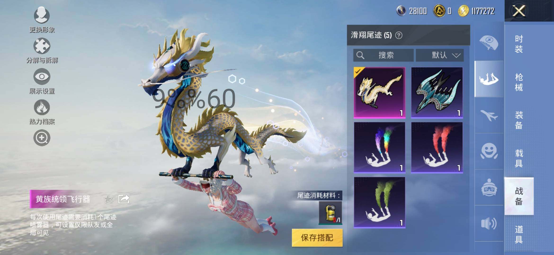 HPYXS3298550和平精英账号详情图13 HPYXS3298550和平精英账号详情图13