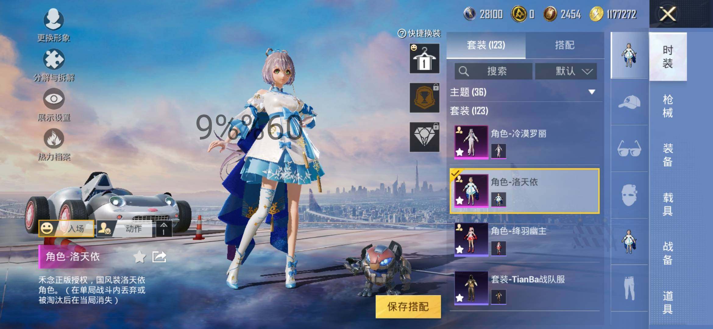 HPYXS3298550和平精英账号详情图5 HPYXS3298550和平精英账号详情图5