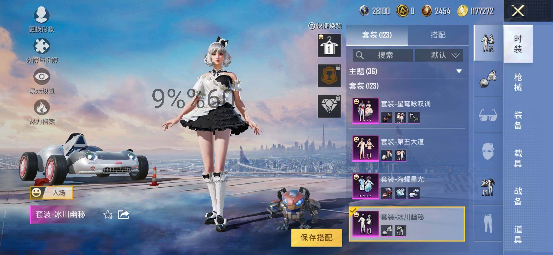 HPYXS3298550和平精英账号详情图6 HPYXS3298550和平精英账号详情图6