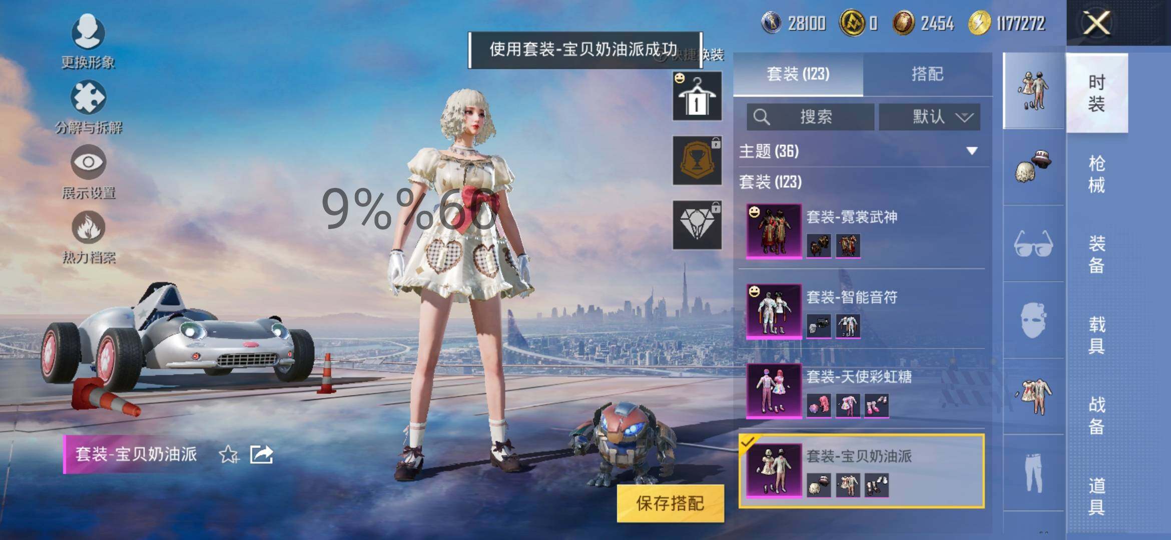 HPYXS3298550和平精英账号详情图7 HPYXS3298550和平精英账号详情图7