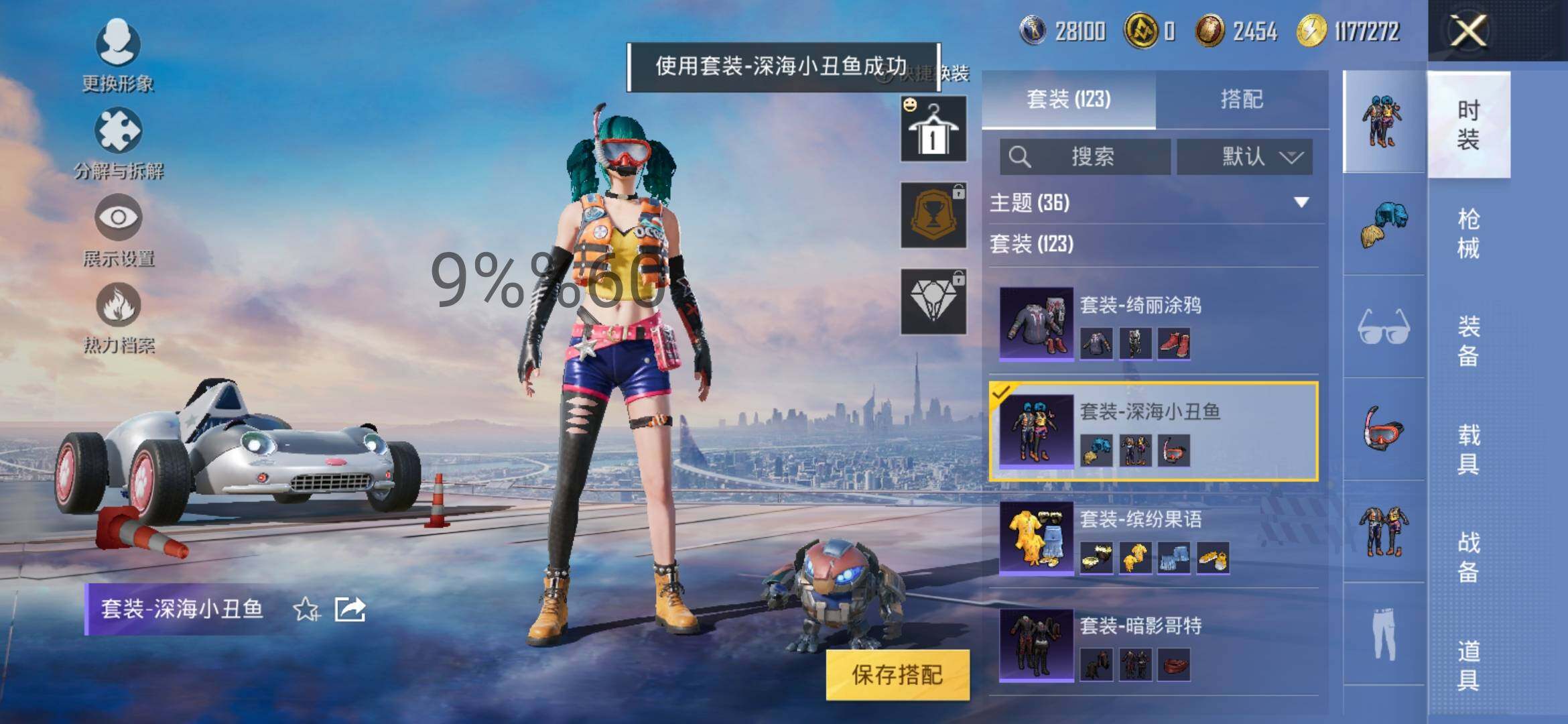 HPYXS3298550和平精英账号详情图8 HPYXS3298550和平精英账号详情图8
