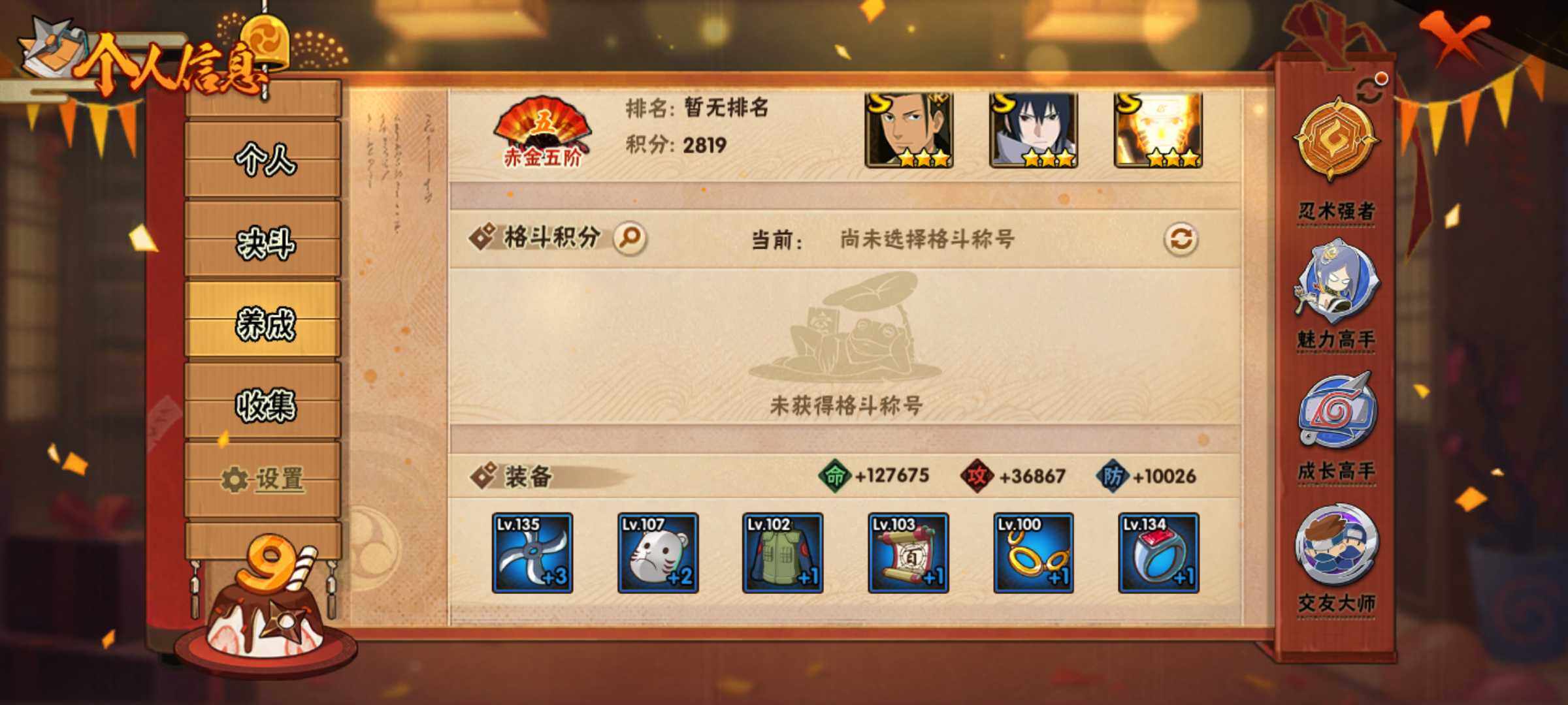 HYJM317346火影忍者账号详情图8