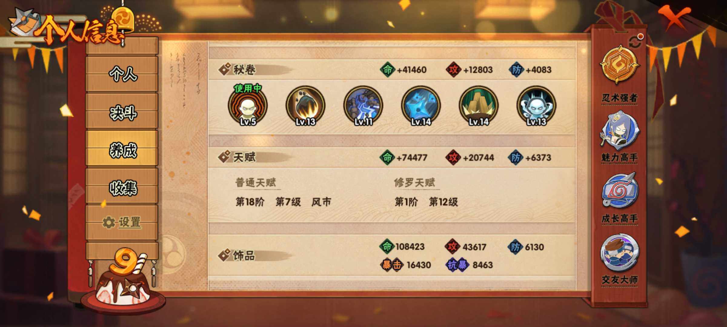 HYJM317346火影忍者账号详情图10