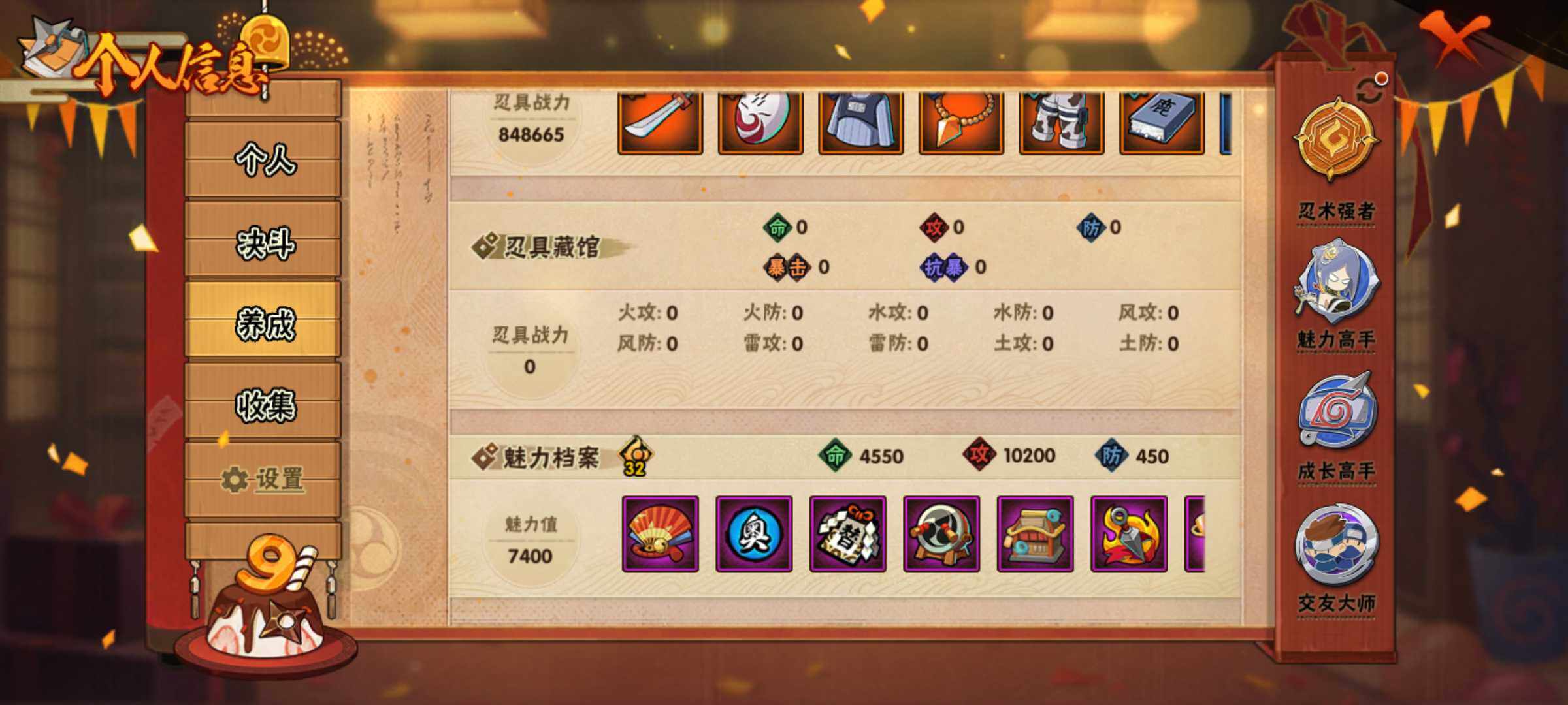 HYJM317346火影忍者账号详情图12