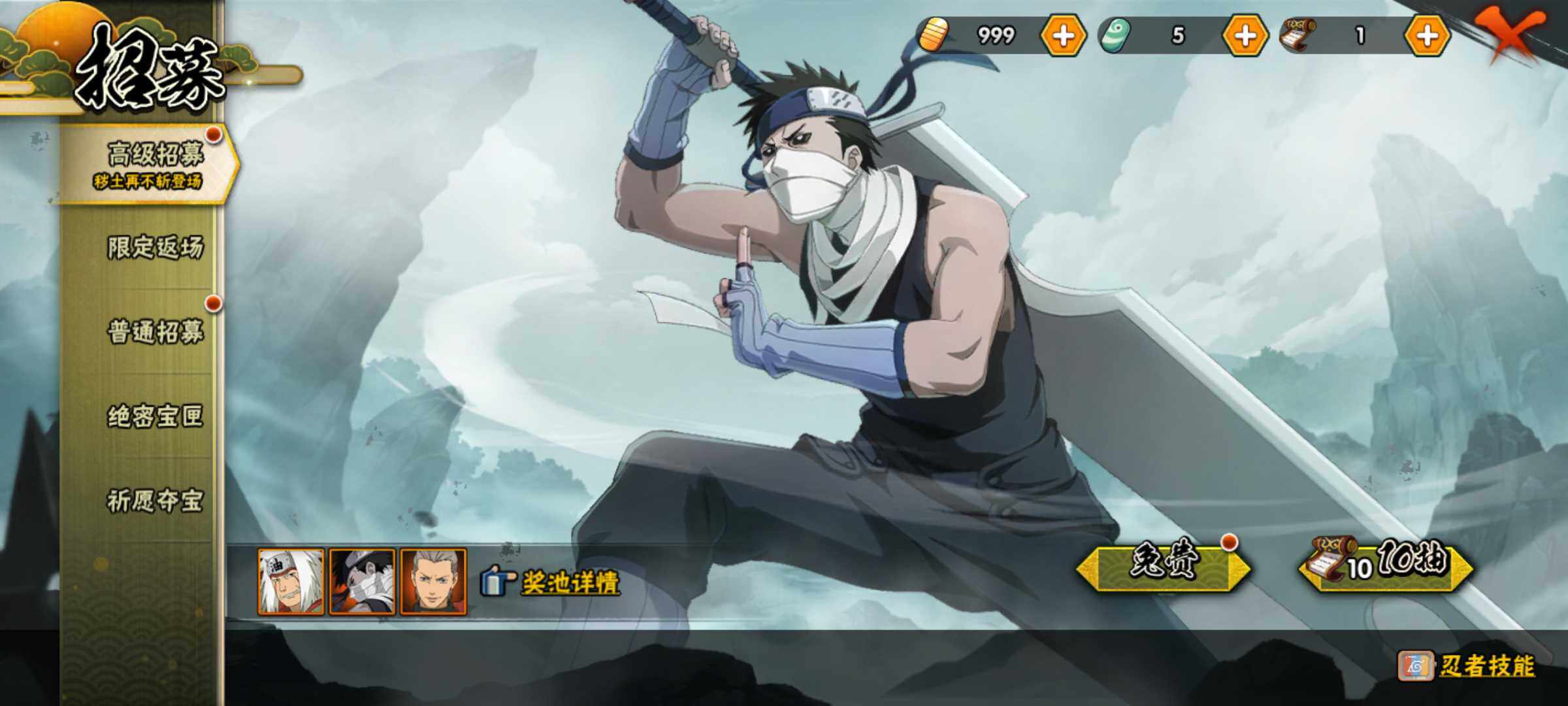 HYJM317346火影忍者账号详情图19