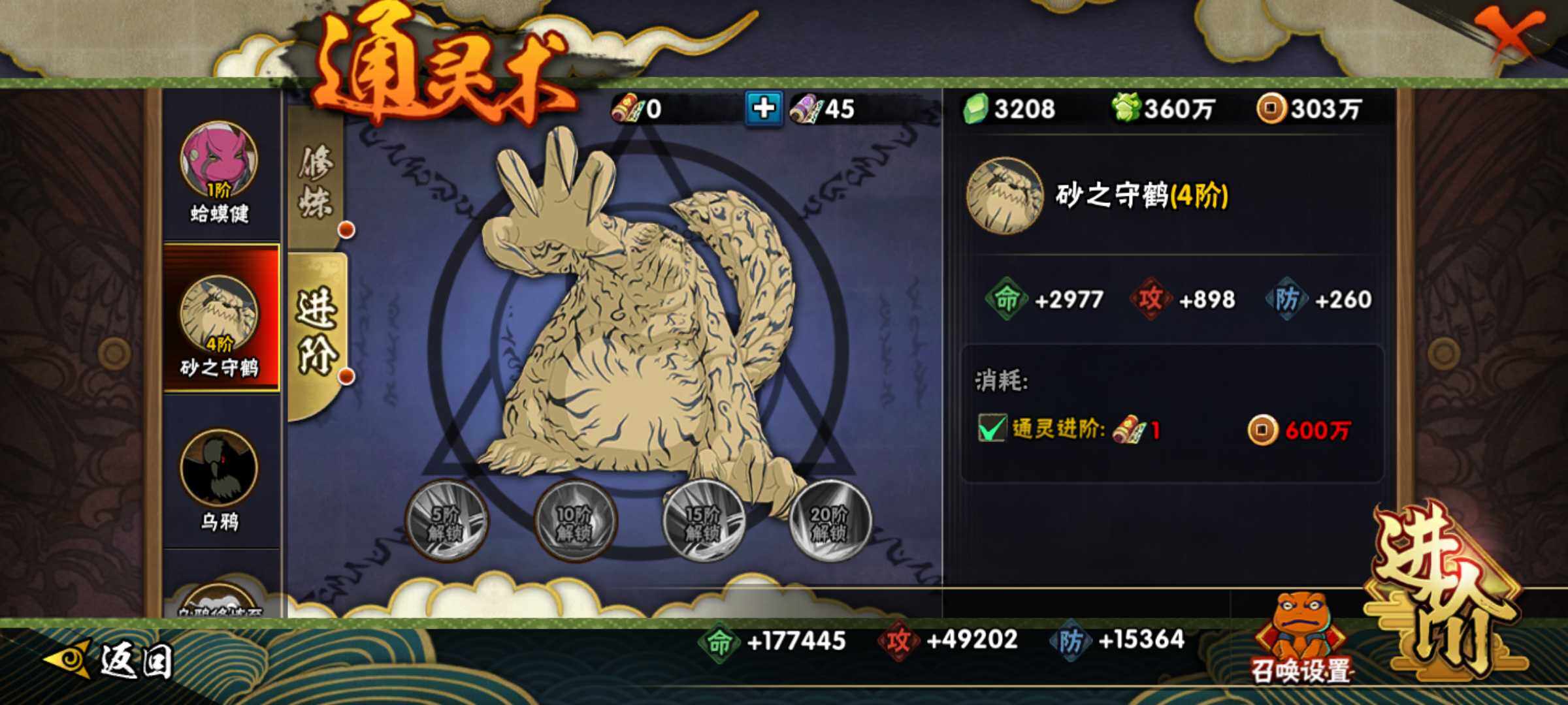 HYJM317346火影忍者账号详情图30
