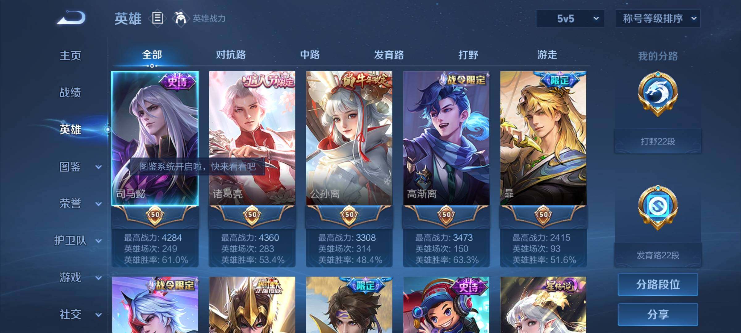 WZYXS3220065王者荣耀账号详情图3 WZYXS3220065王者荣耀账号详情图3