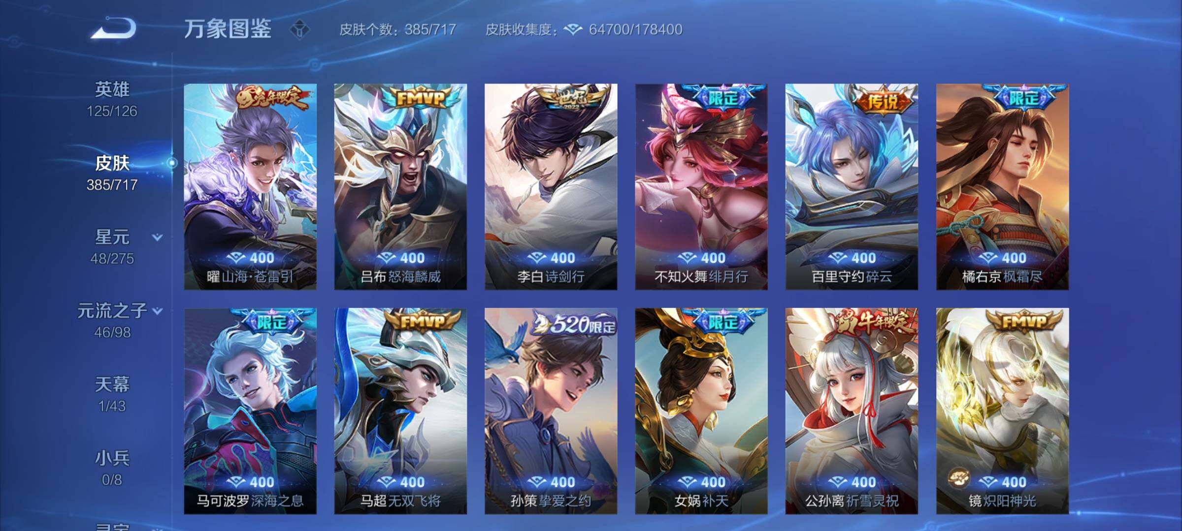 WZYXS3220065王者荣耀账号详情图7 WZYXS3220065王者荣耀账号详情图7