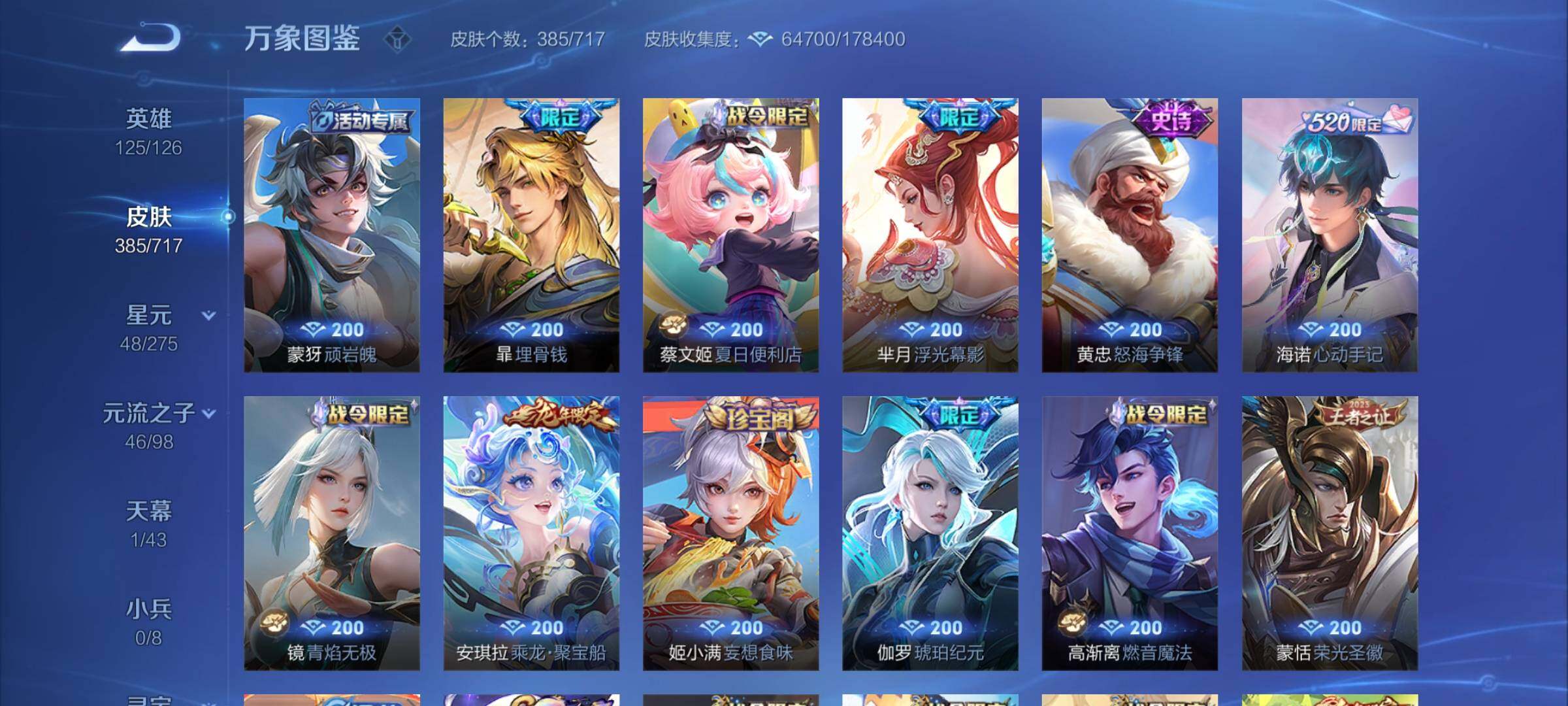 WZYXS3220065王者荣耀账号详情图10 WZYXS3220065王者荣耀账号详情图10