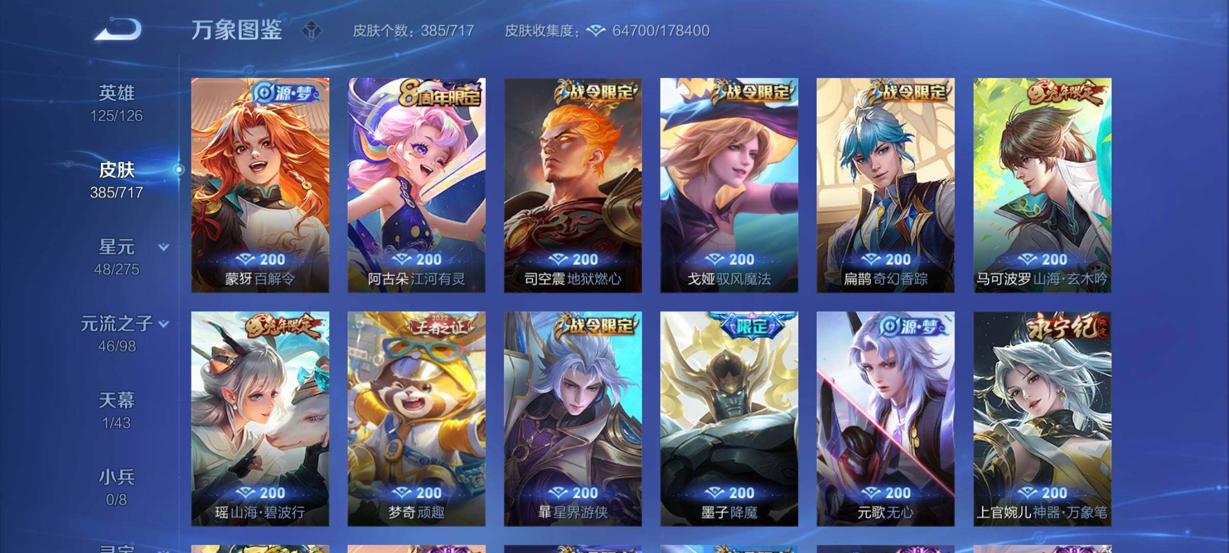 WZYXS3220065王者荣耀账号详情图11 WZYXS3220065王者荣耀账号详情图11