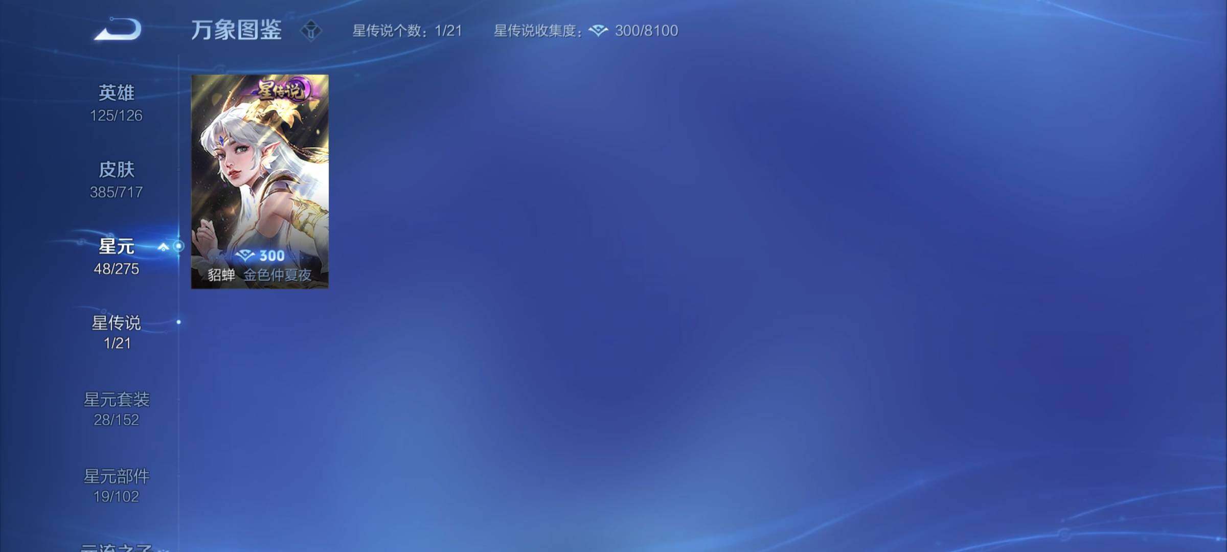 WZYXS3220065王者荣耀账号详情图12 WZYXS3220065王者荣耀账号详情图12