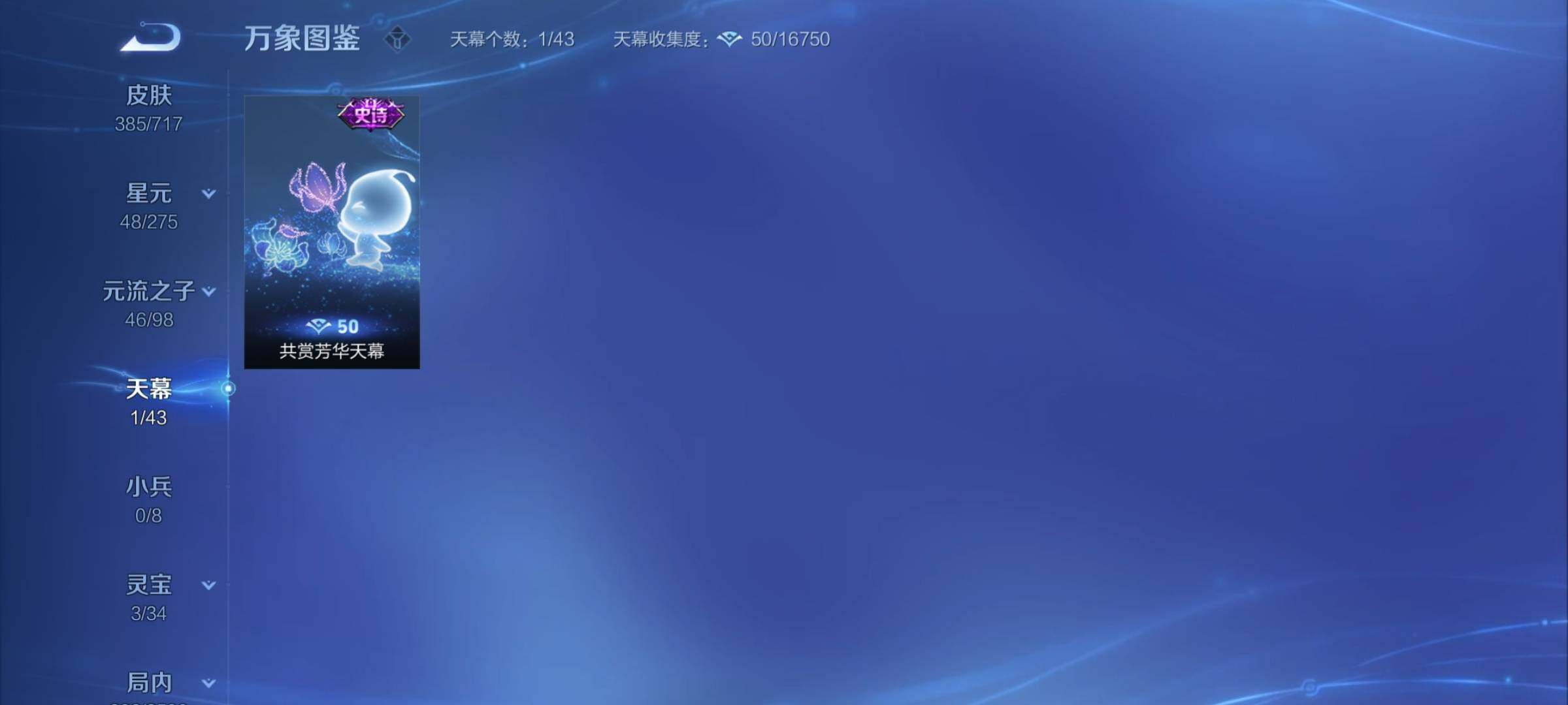 WZYXS3220065王者荣耀账号详情图14 WZYXS3220065王者荣耀账号详情图14