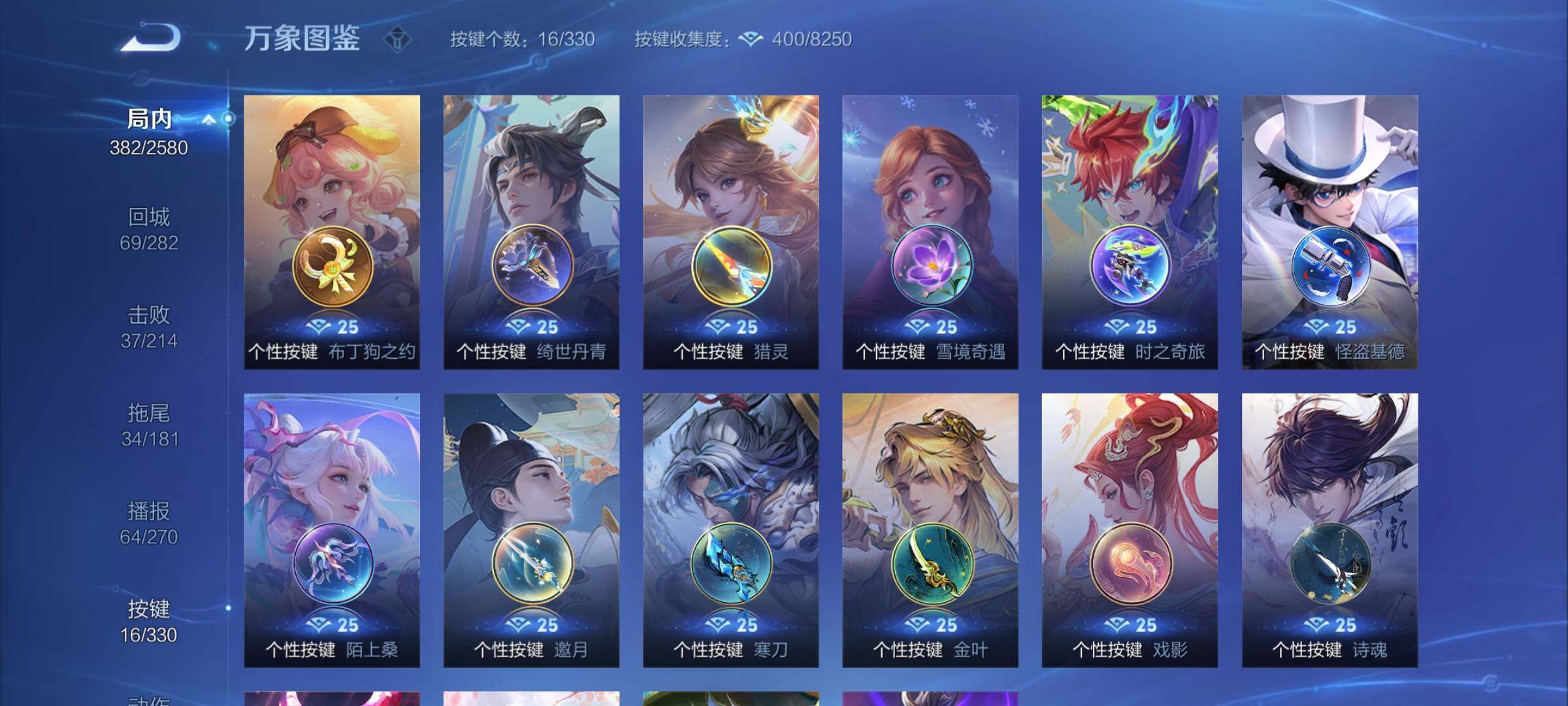 WZYXS3220065王者荣耀账号详情图17 WZYXS3220065王者荣耀账号详情图17