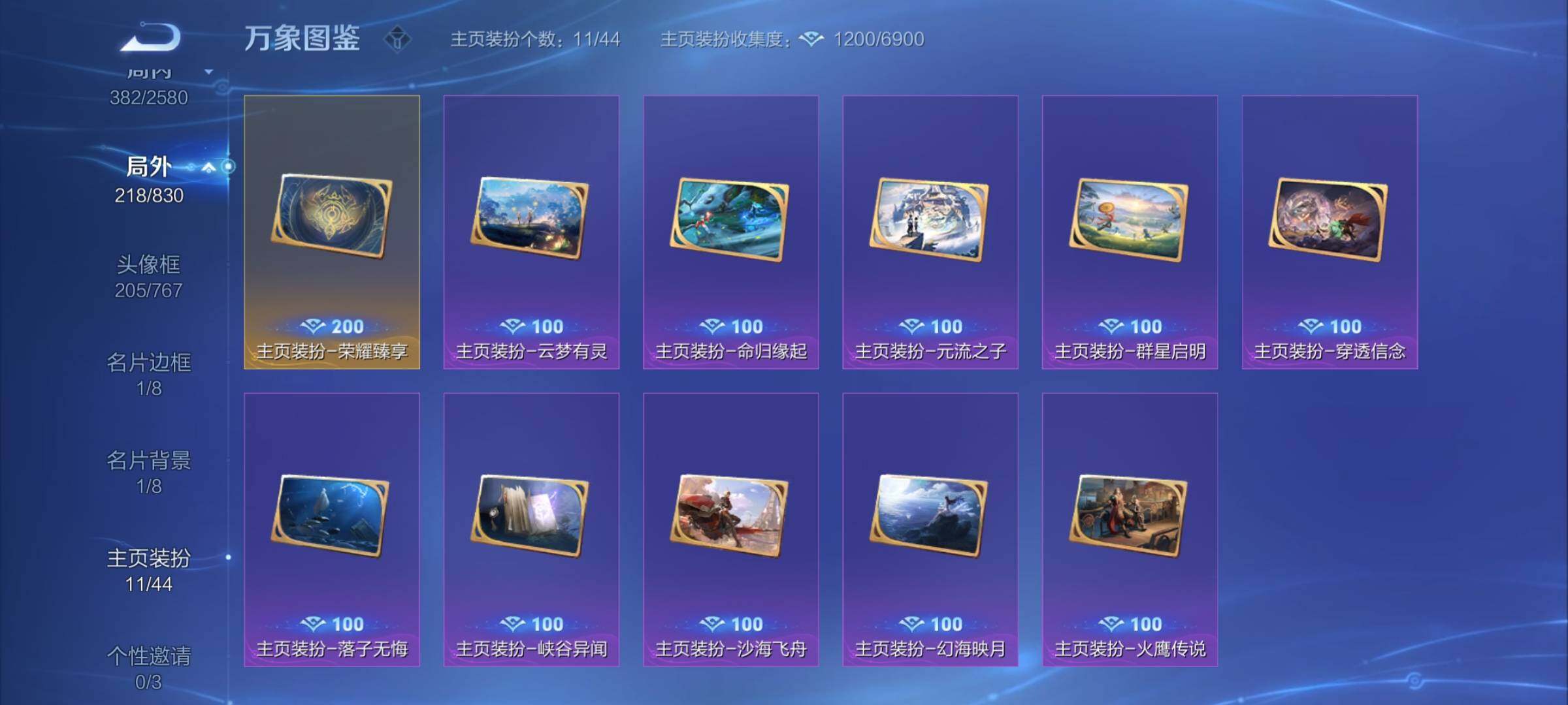 WZYXS3220065王者荣耀账号详情图19 WZYXS3220065王者荣耀账号详情图19
