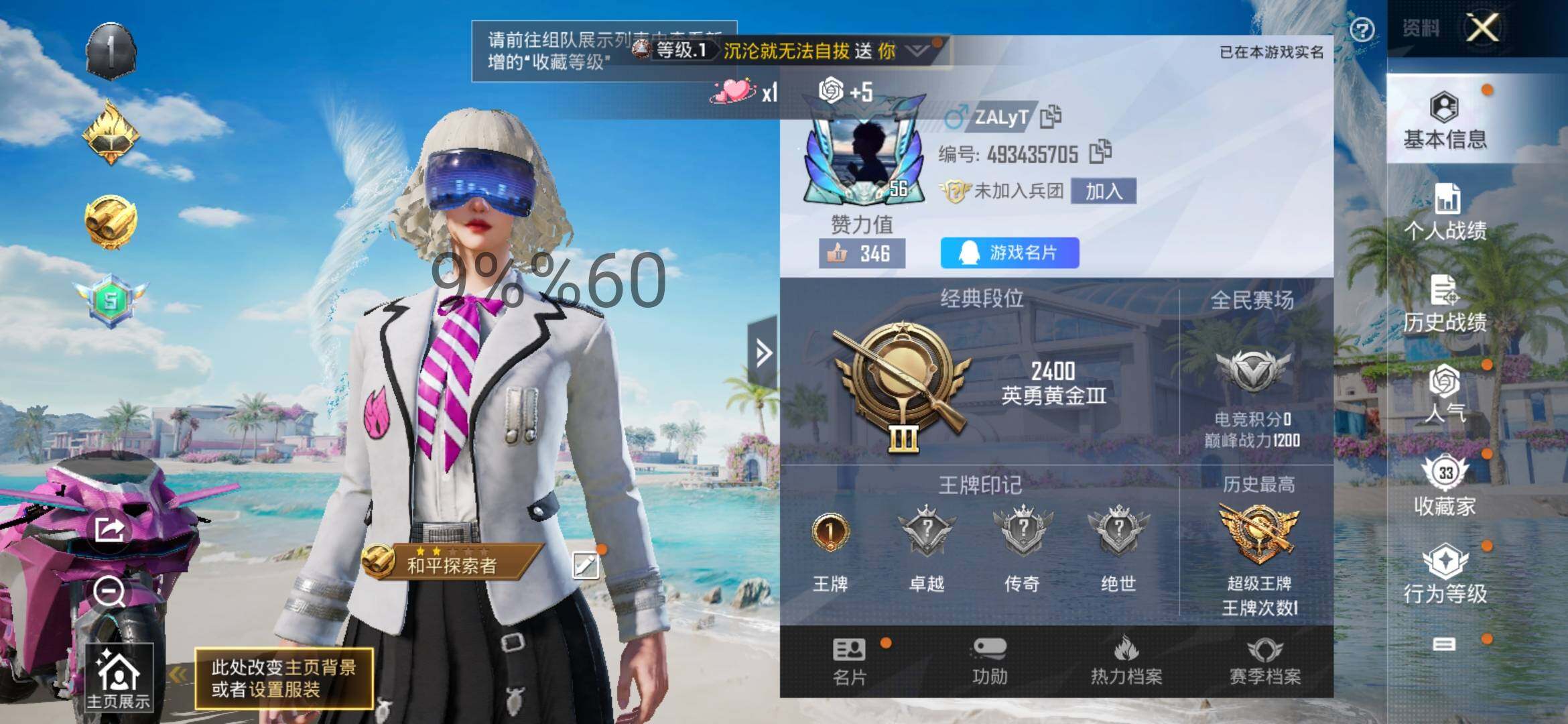 HPYXS3298870和平精英账号详情图2
