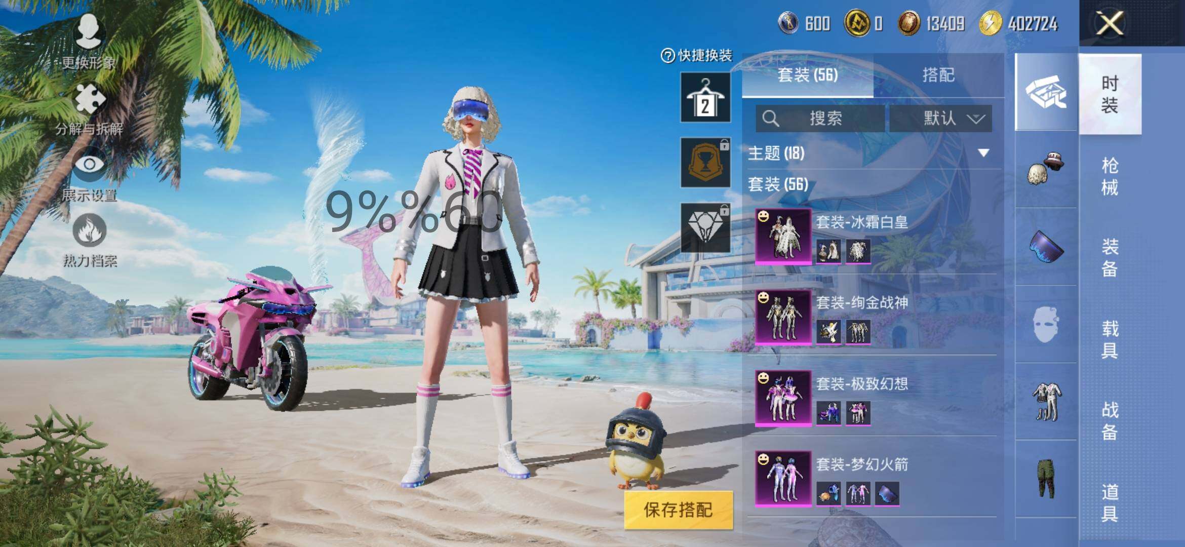 HPYXS3298870和平精英账号详情图4