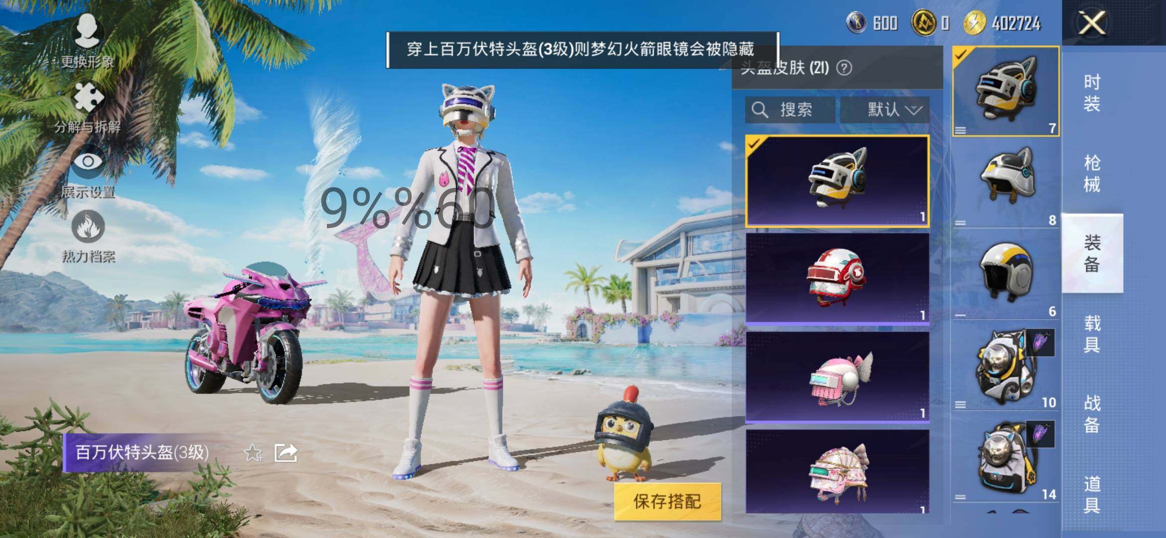 HPYXS3298870和平精英账号详情图8