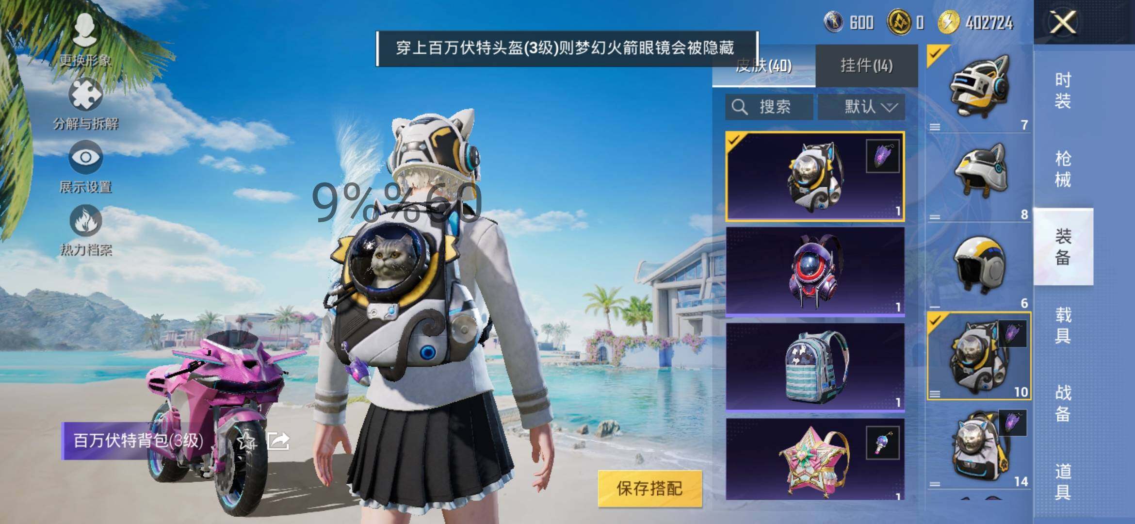 HPYXS3298870和平精英账号详情图9