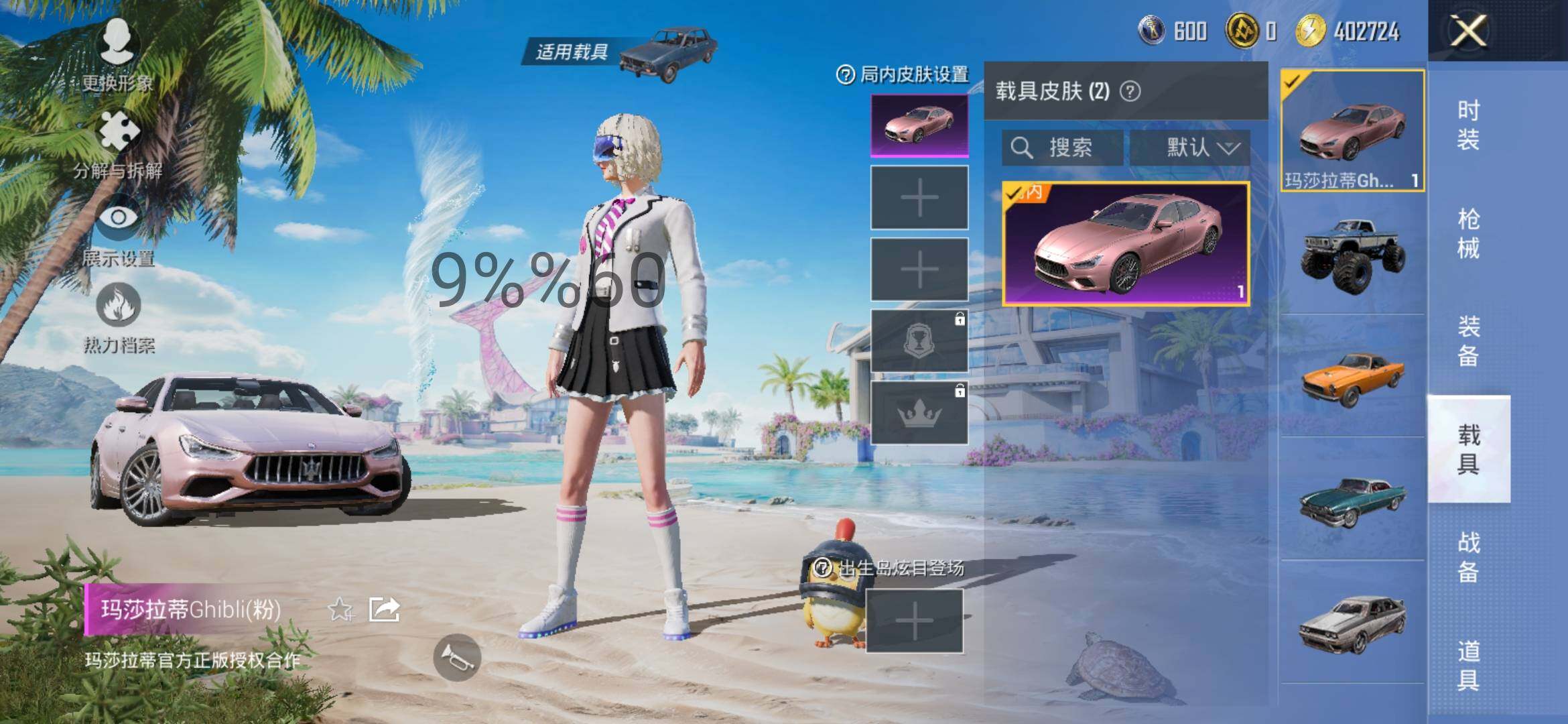 HPYXS3298870和平精英账号详情图11