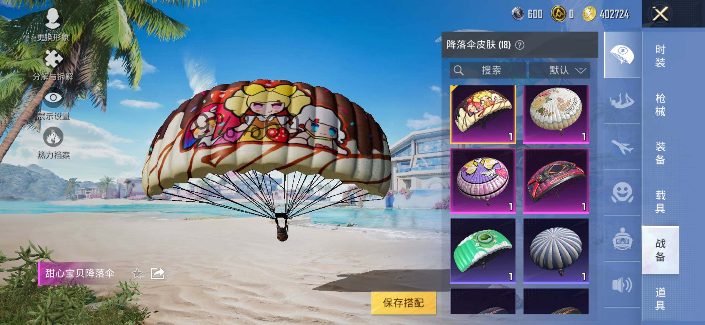 HPYXS3298870和平精英账号详情图12