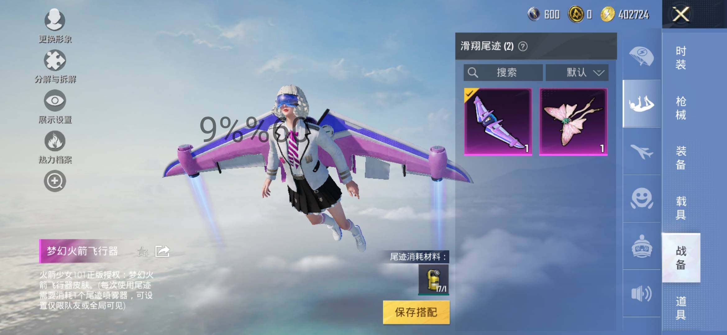 HPYXS3298870和平精英账号详情图13