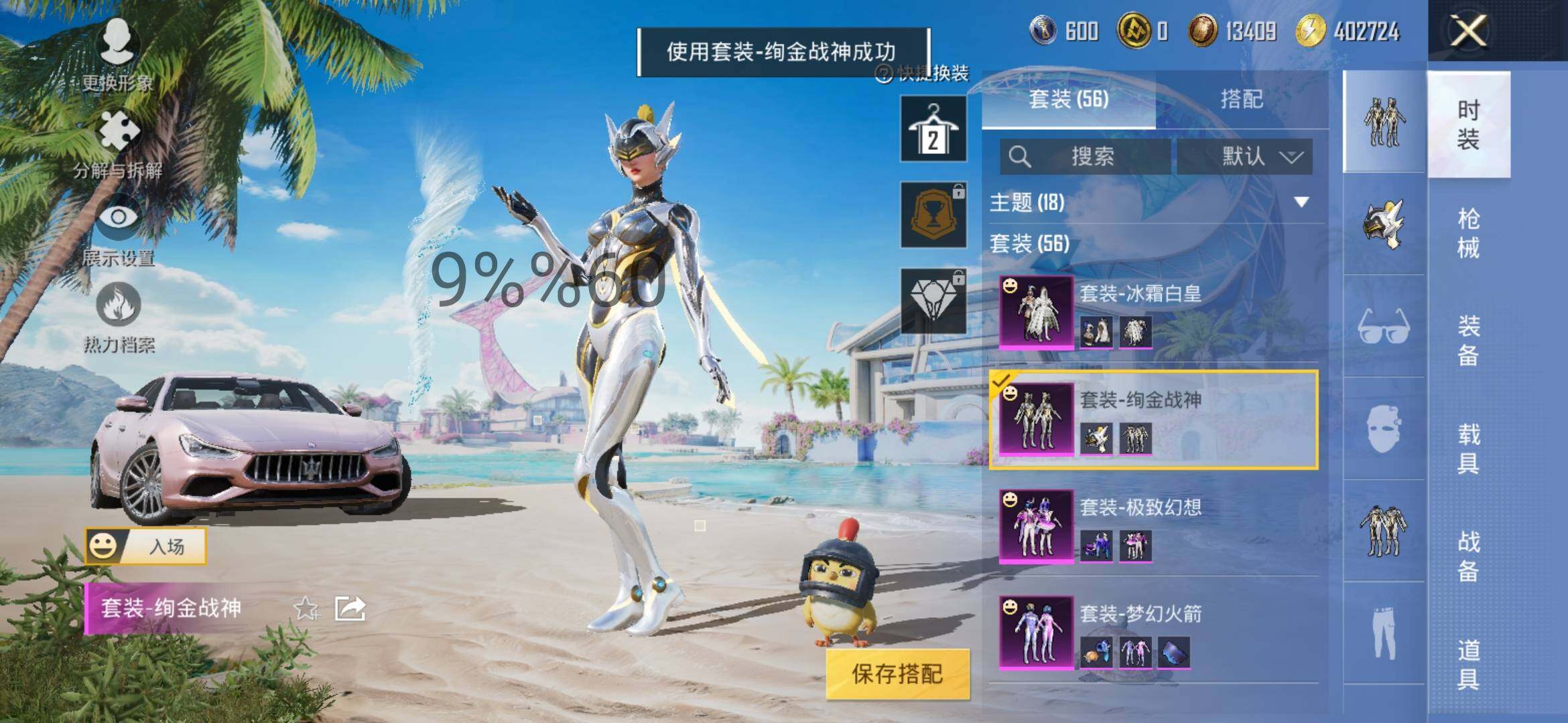 HPYXS3298870和平精英账号详情图5