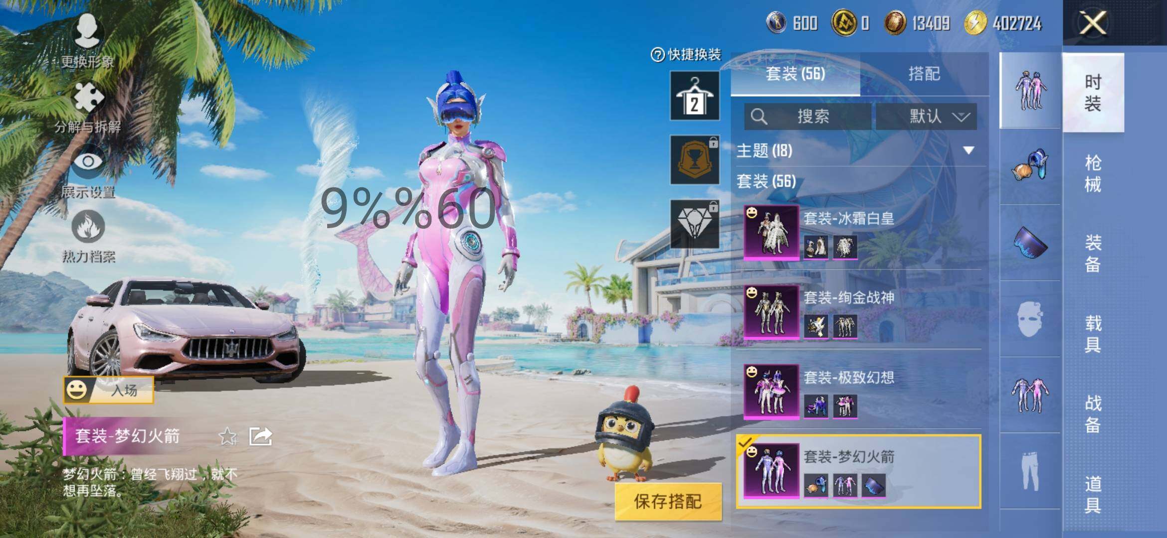 HPYXS3298870和平精英账号详情图6
