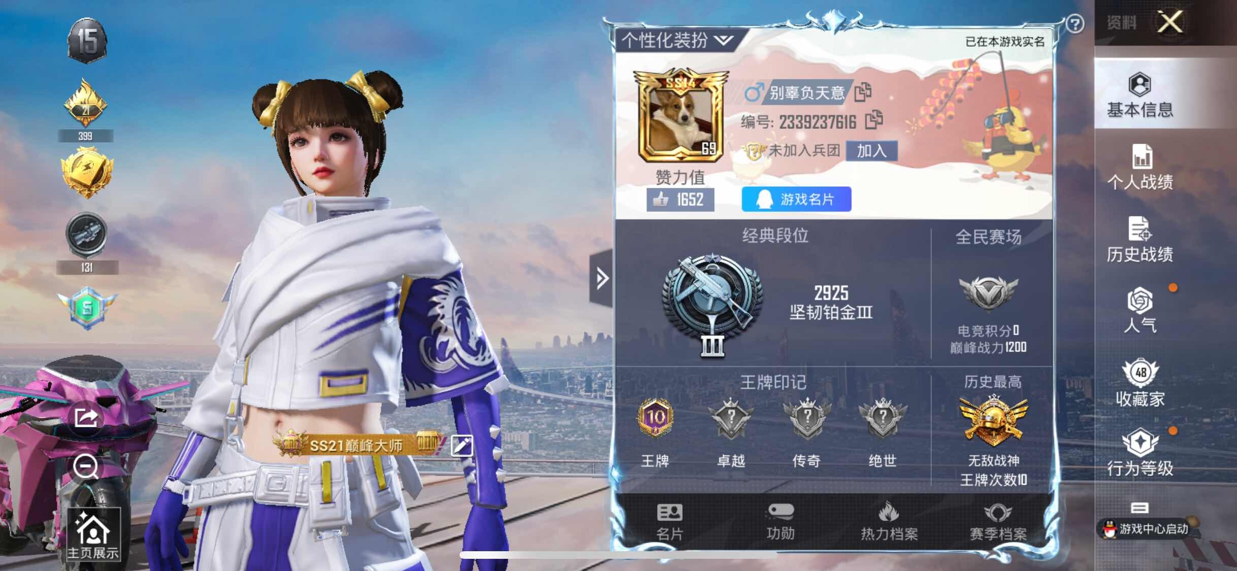 HPYXS3298879和平精英账号详情图2 HPYXS3298879和平精英账号详情图2