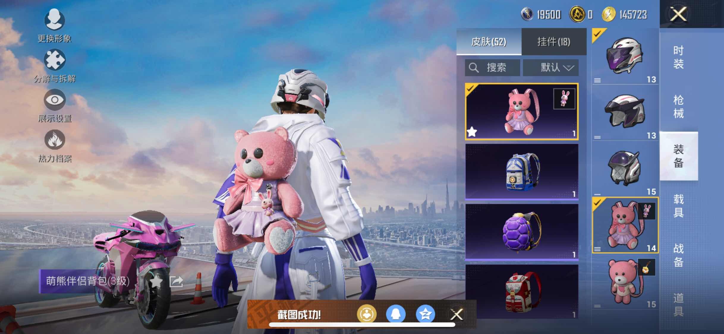 HPYXS3298879和平精英账号详情图11 HPYXS3298879和平精英账号详情图11